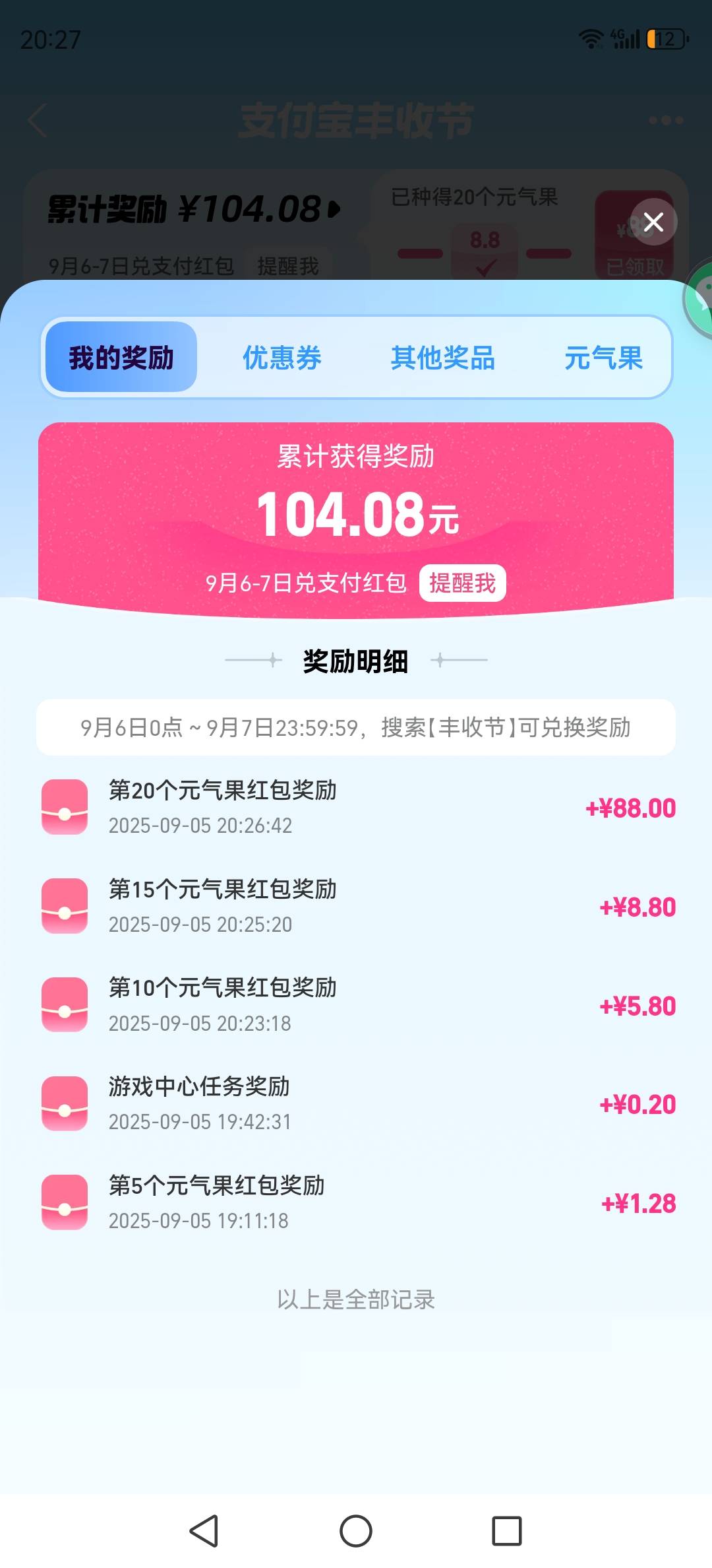 第一个不是红包也能成功啊，花了3毛去咸鱼找人了，一发入魂

77 / 作者:冠希edd / 
