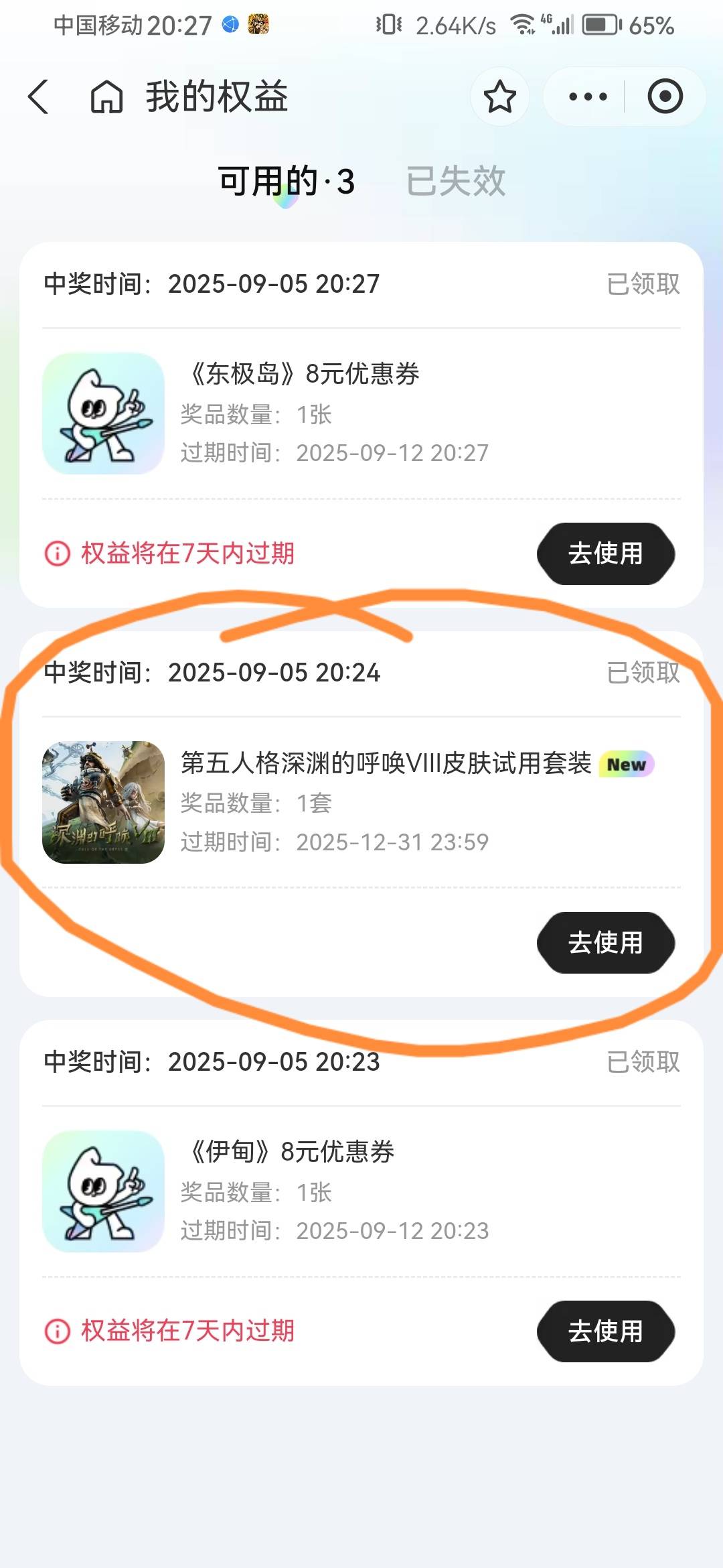 支付宝第五人格速度去抽，刚抽到了两个，这第三的，这能卖多少

66 / 作者:浪花的泡沫、 / 