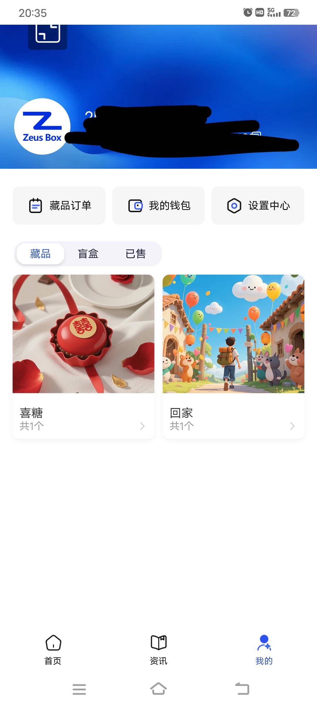 老哥们，刚学这个数藏的！这种有润吗？限购一个的


86 / 作者:非凡哥. / 