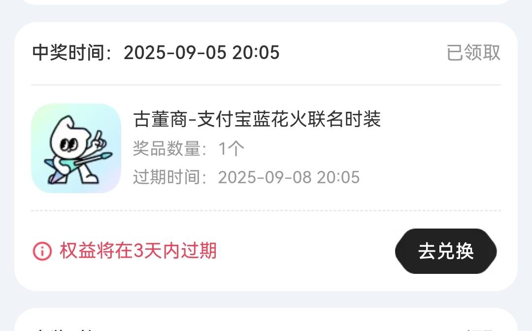 支付宝第五人格速度去抽，刚抽到了两个，这第三的，这能卖多少

79 / 作者:浪花的泡沫、 / 