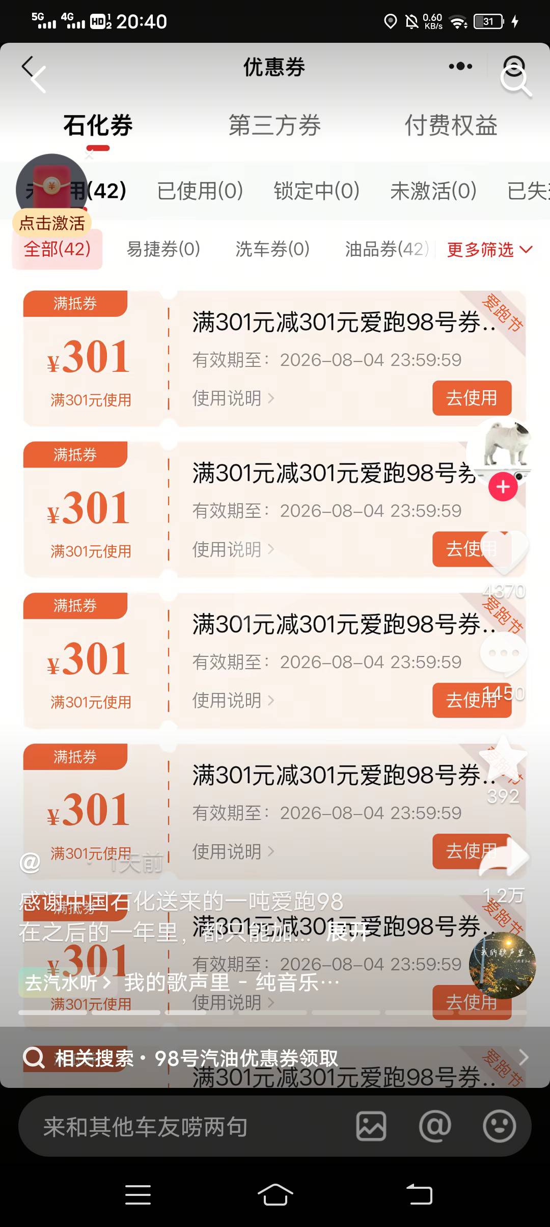 dy刷到的

53 / 作者:吃饱了混 / 