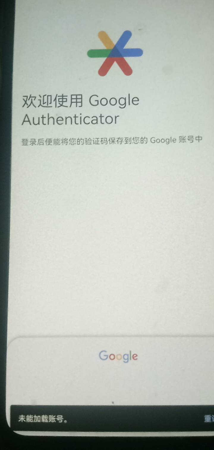 老哥们，谷歌验证器，打不开是怎么回事，要挂梯子吗

20 / 作者:坚持住好吗 / 