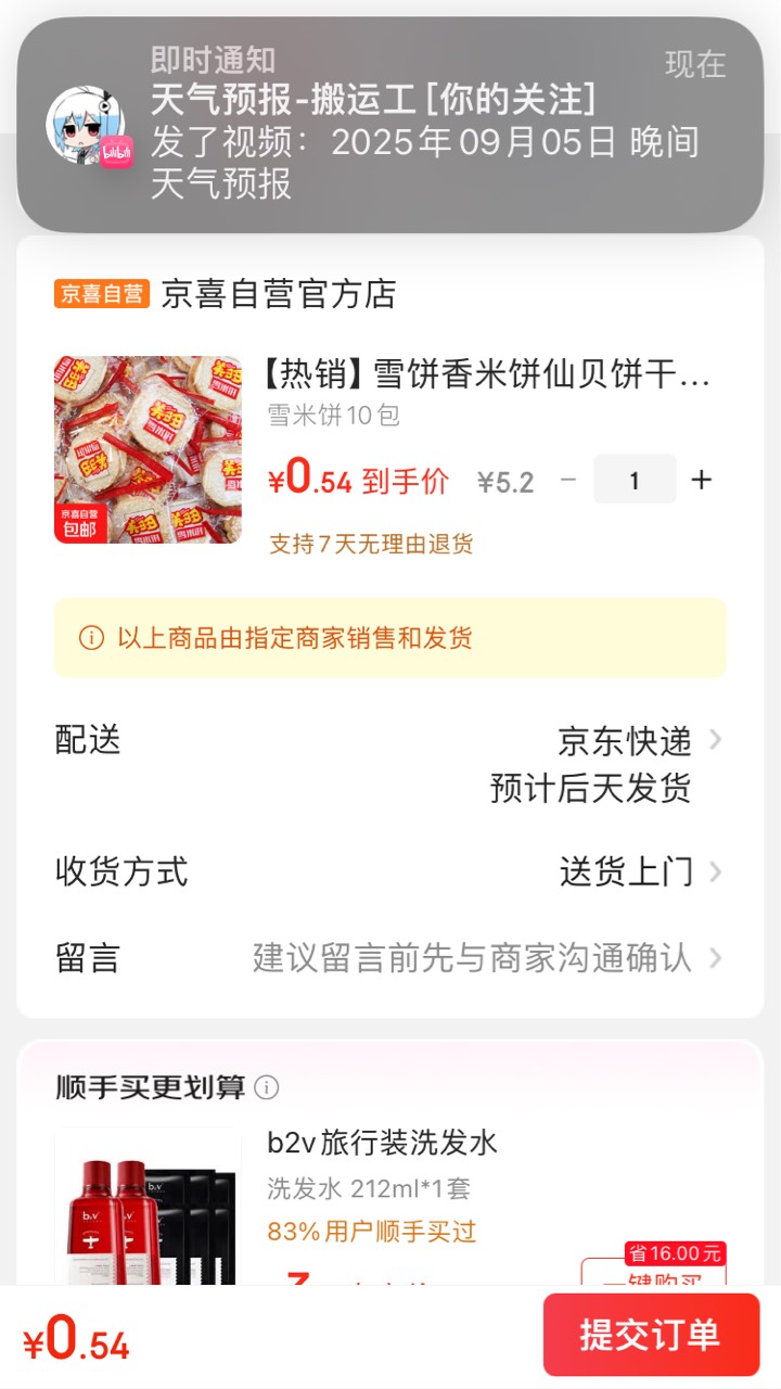 上个月南瓜大战
这个月零食大战




28 / 作者:小熊科技 / 