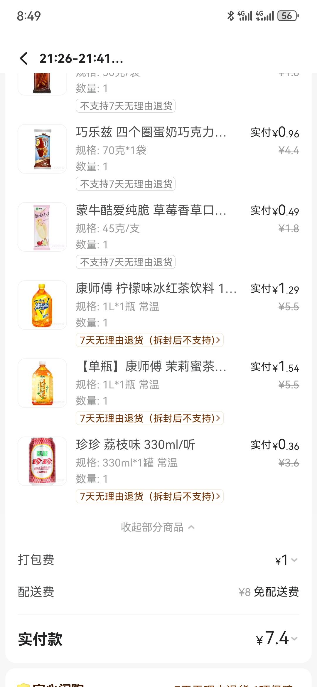 小美，首页，闪购，弹窗，无门槛20—18券，三中一。


4 / 作者:执念已碎 / 