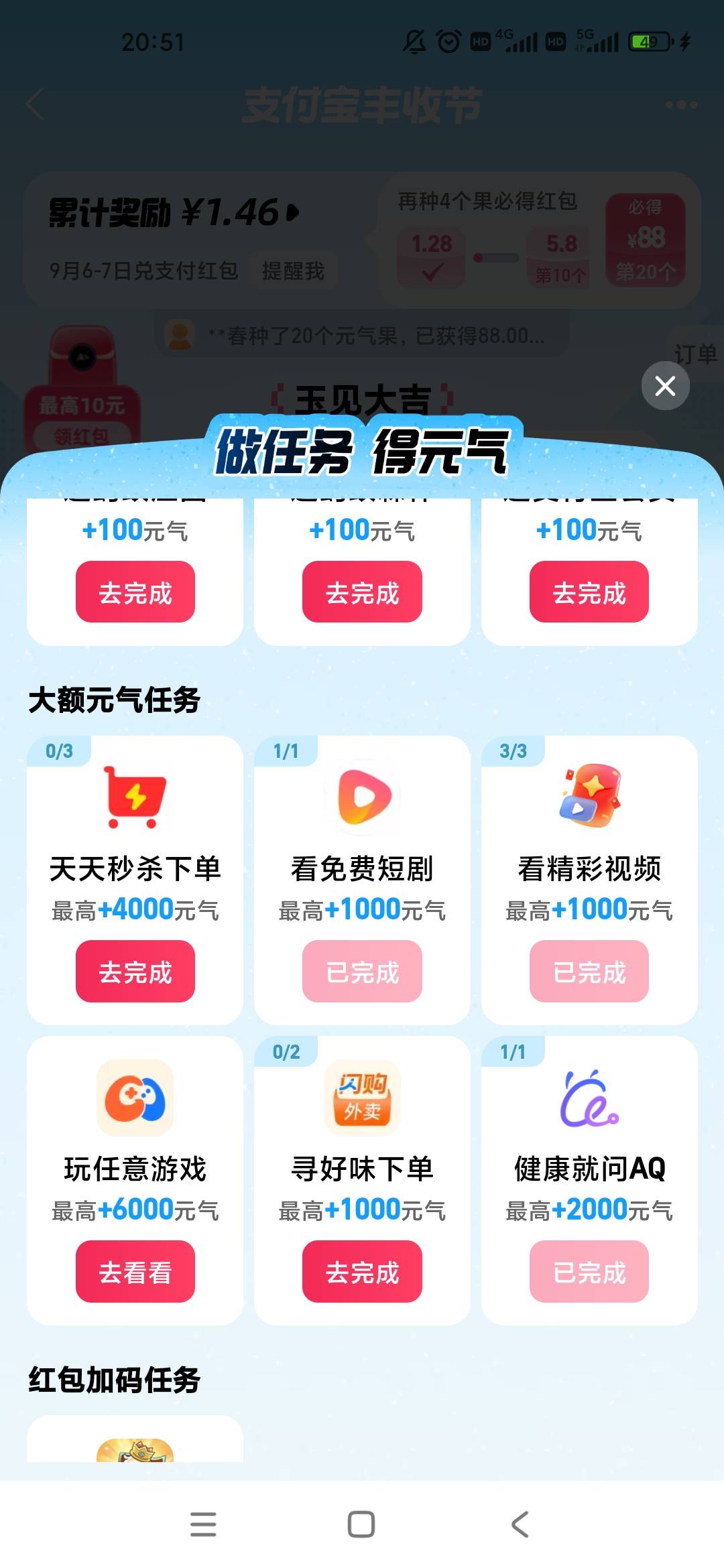 玩到10级，一发入魂

10级真的可以
27 / 作者:梦回大唐做王爷 / 
