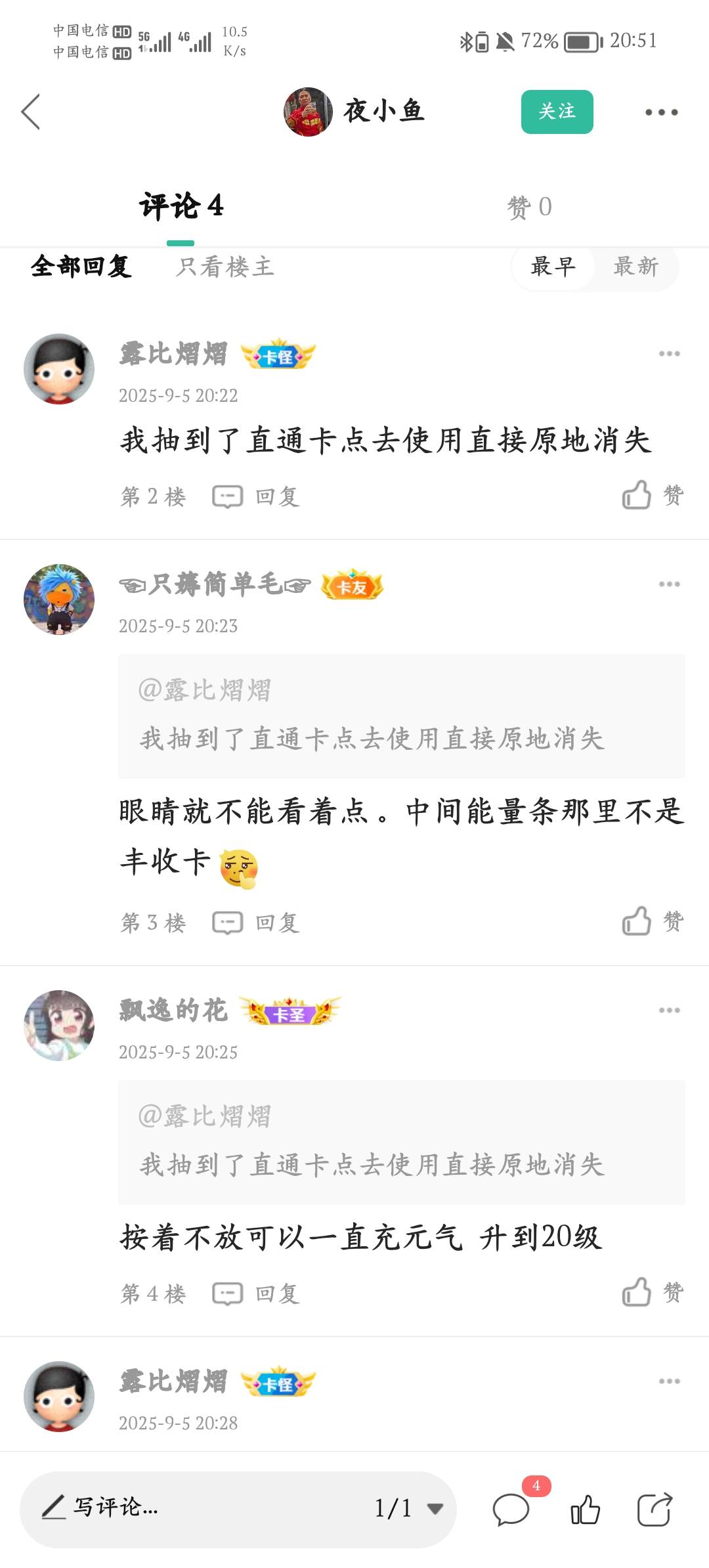 这种还有救吗？抽到了点使用消失了。按这个老哥说的按住也不减少元气也不升级。按了520 / 作者:露比熠熠 / 