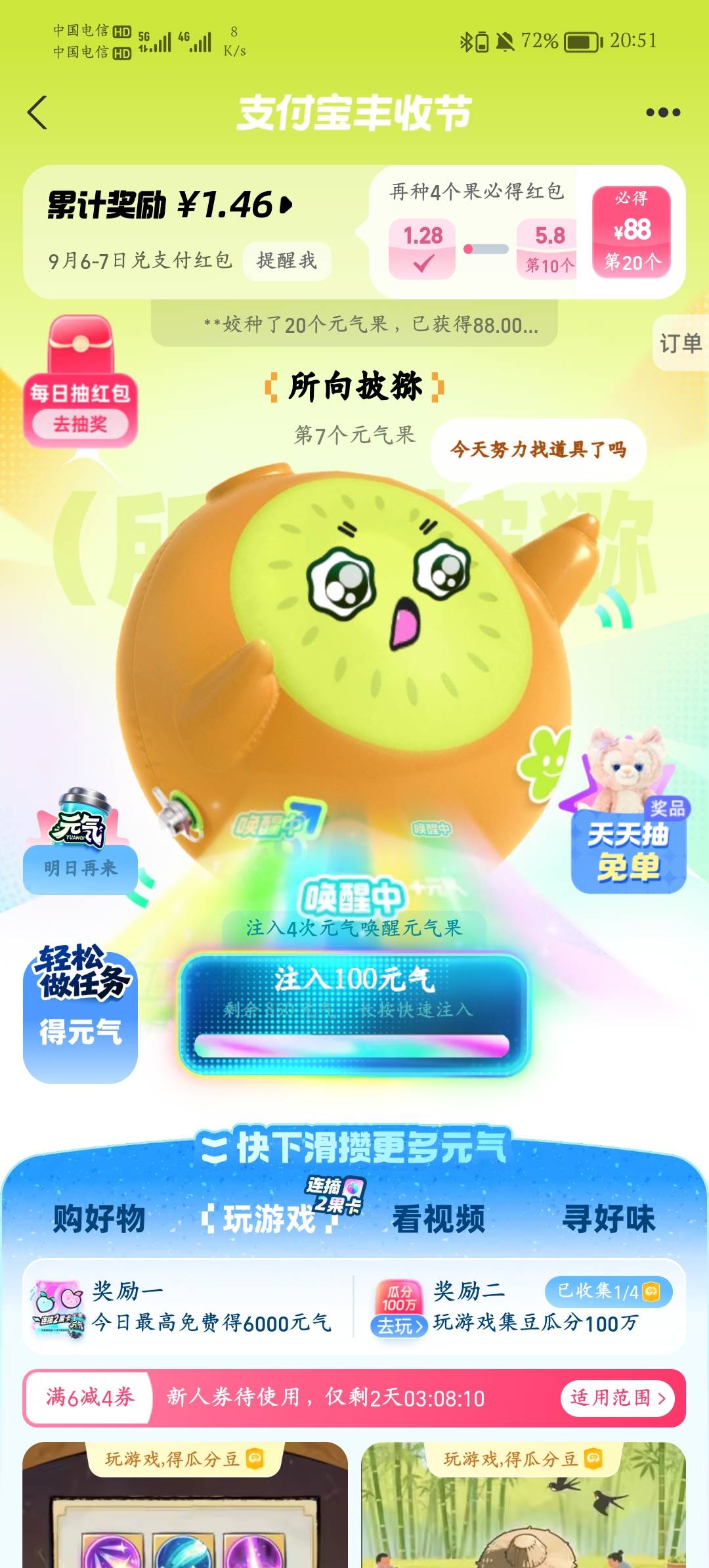 这种还有救吗？抽到了点使用消失了。按这个老哥说的按住也不减少元气也不升级。按了594 / 作者:露比熠熠 / 