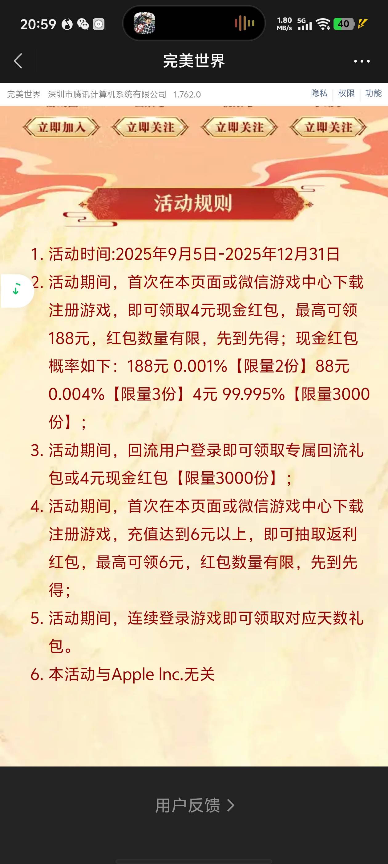 完美世界自测9月5号的链接自测https://game.weixin.qq.com/cgi-bin/actnew/newportala90 / 作者:sdq / 