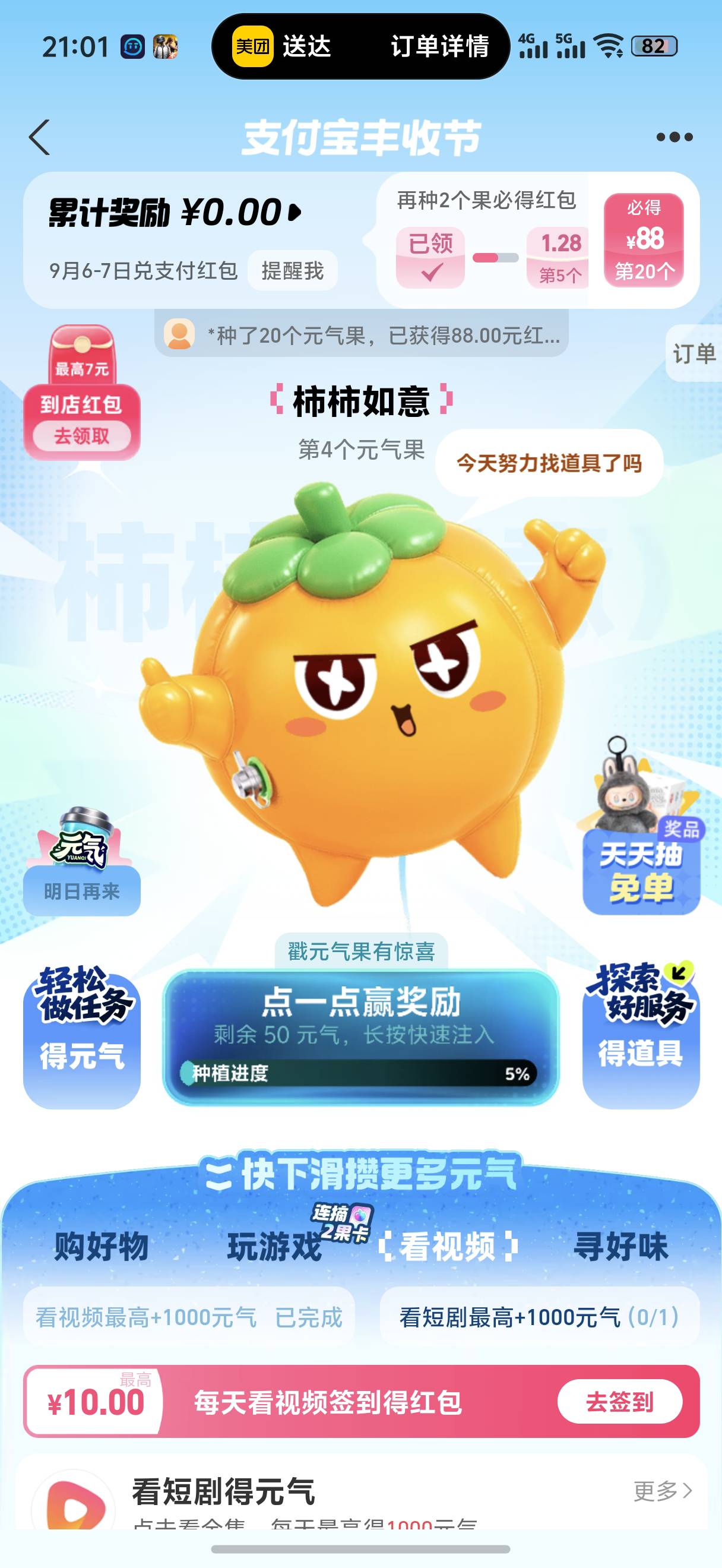 还有戏吗

5 / 作者:藝社 / 