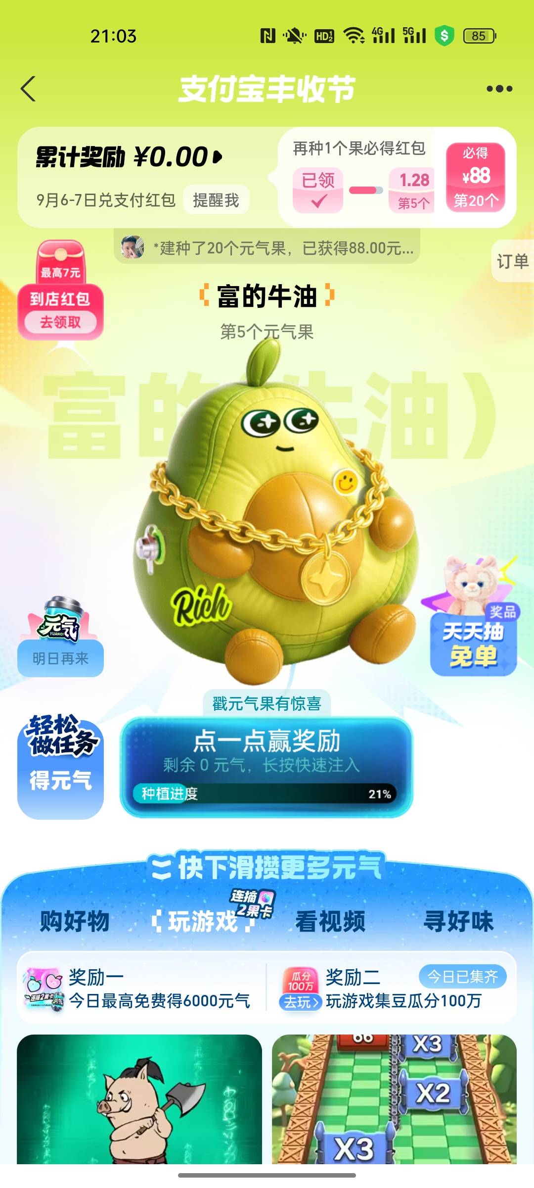 五级全是封面，0.01的红包都没有

71 / 作者:小小卡妖呃 / 
