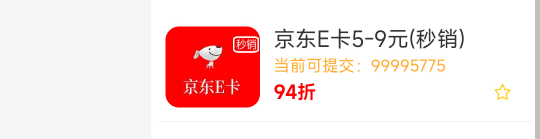 京东e卡的老哥嘴真严，打了上万张了也没人告诉一下，没羊毛裙的老哥只能饿死了

2 / 作者:理理理66 / 