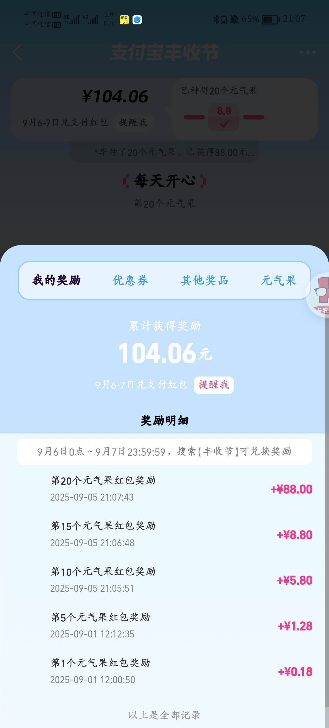 拿到了，太难了。初一就抽到了，点去使用直接原地消失。感谢刚才这个老哥

31 / 作者:露比熠熠 / 