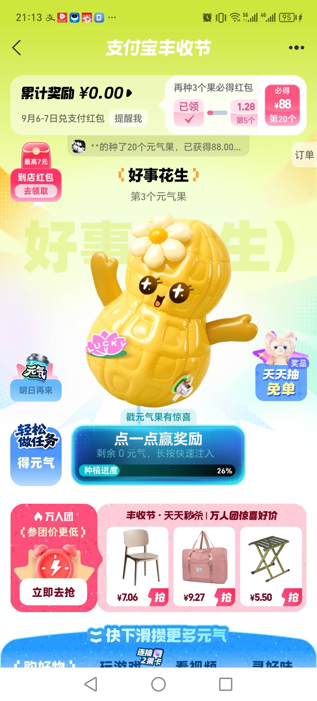 我这个没有0.18，是黑号吗

73 / 作者:晓晓晓小197 / 