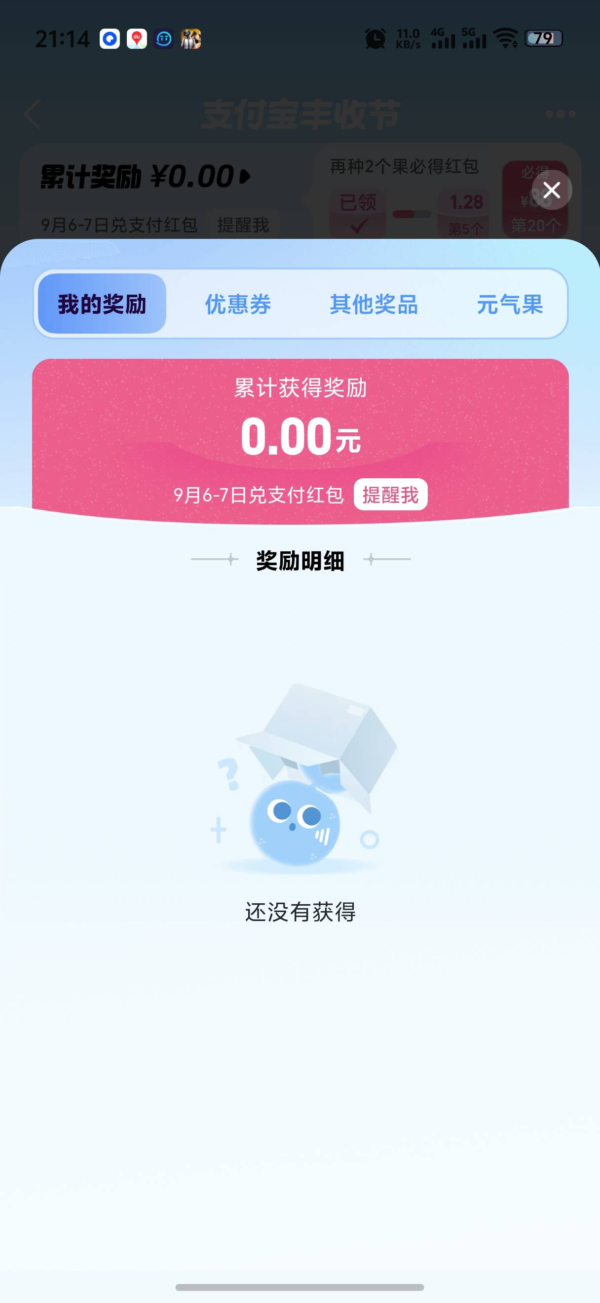 是不是黑号

44 / 作者:藝社 / 