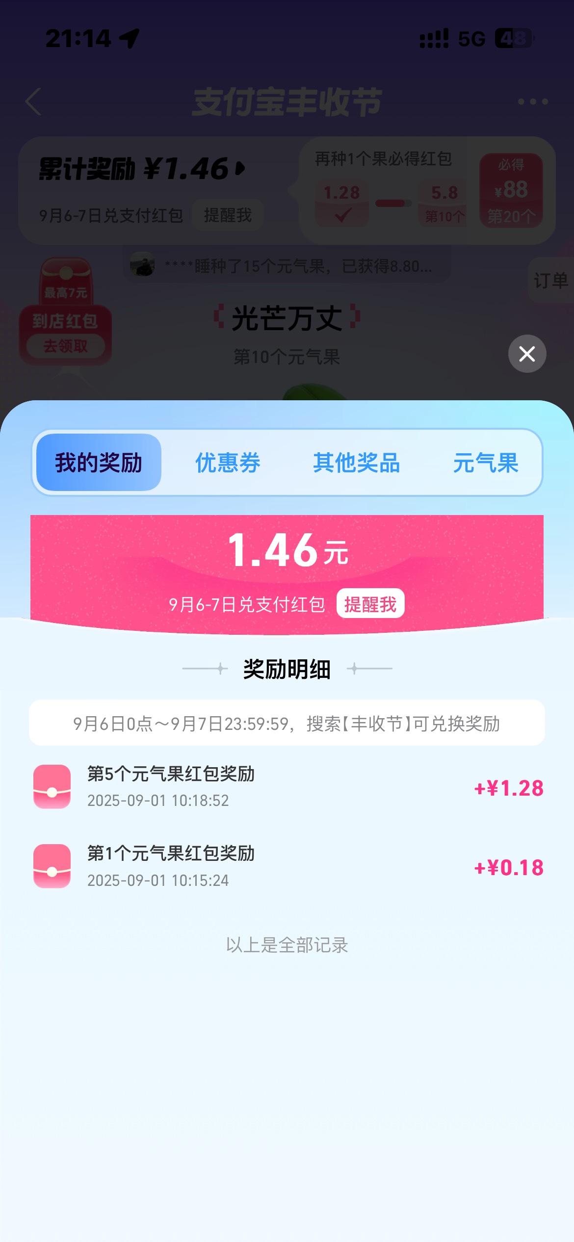 十级，抽奖全是lj卷，第一天邀请五个全是lj，刚才买10个也都是lj

97 / 作者:卡农无言祖 / 