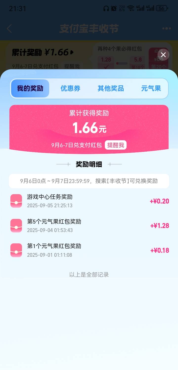 这种是黑号了吧？没必要玩了吧

48 / 作者:卡農特約觀察員 / 