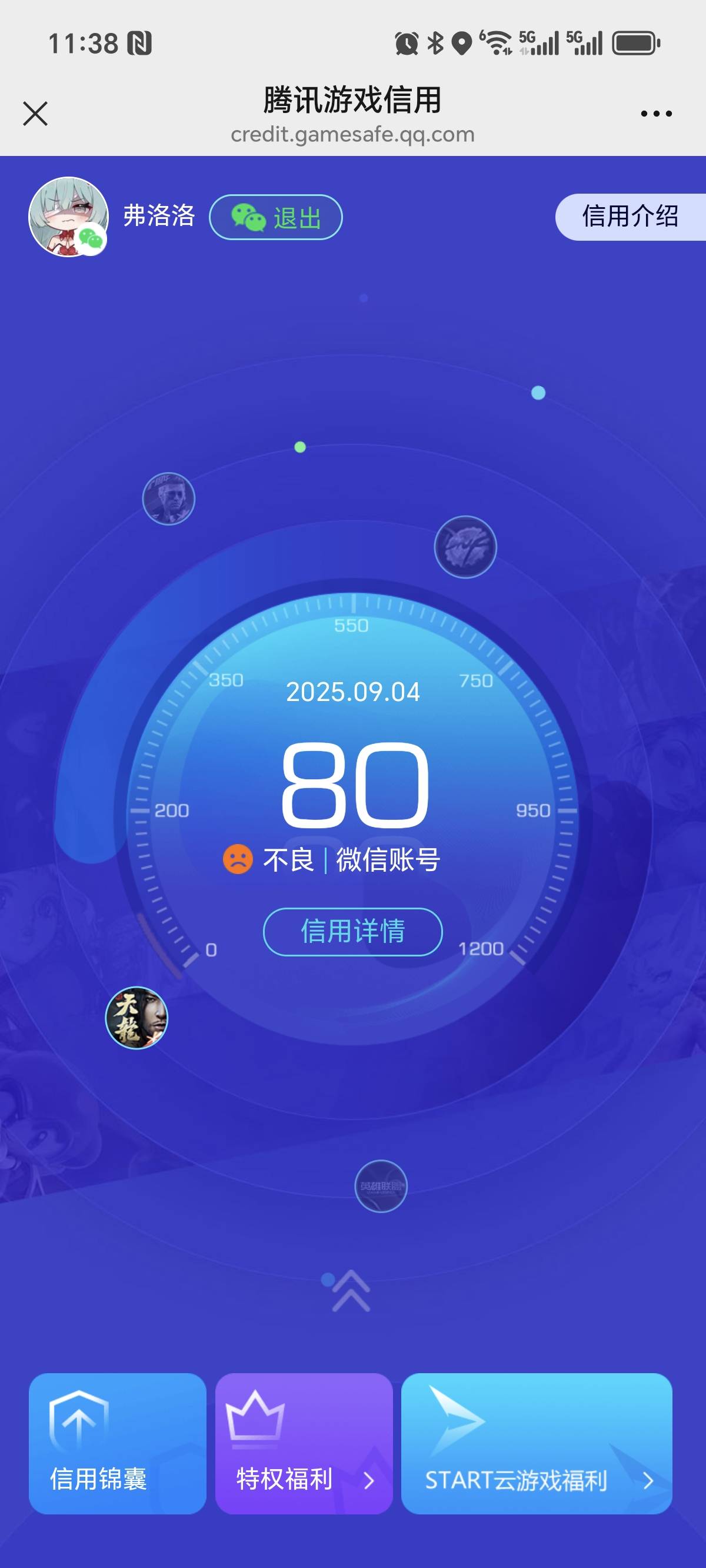 好，经过2天和藤子客服大战，成功大战完一个号。有一个也打电话说人脸识别了，等我第68 / 作者:泪目白 / 