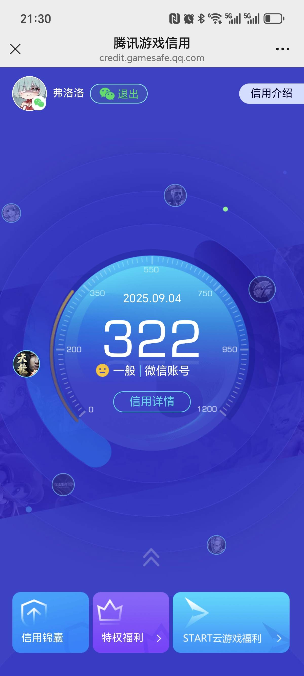 好，经过2天和藤子客服大战，成功大战完一个号。有一个也打电话说人脸识别了，等我第59 / 作者:泪目白 / 