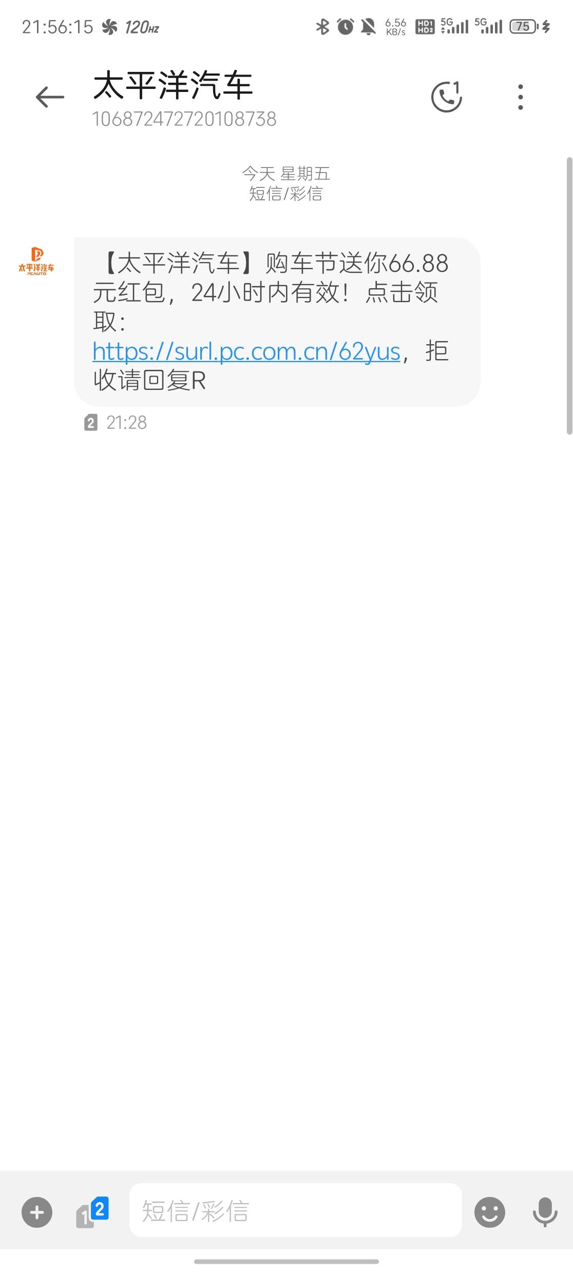 不知道是不是特邀，自测
【太平洋汽车】购车节送你66.88元红包，24小时内有效！点击领90 / 作者:vc24 / 