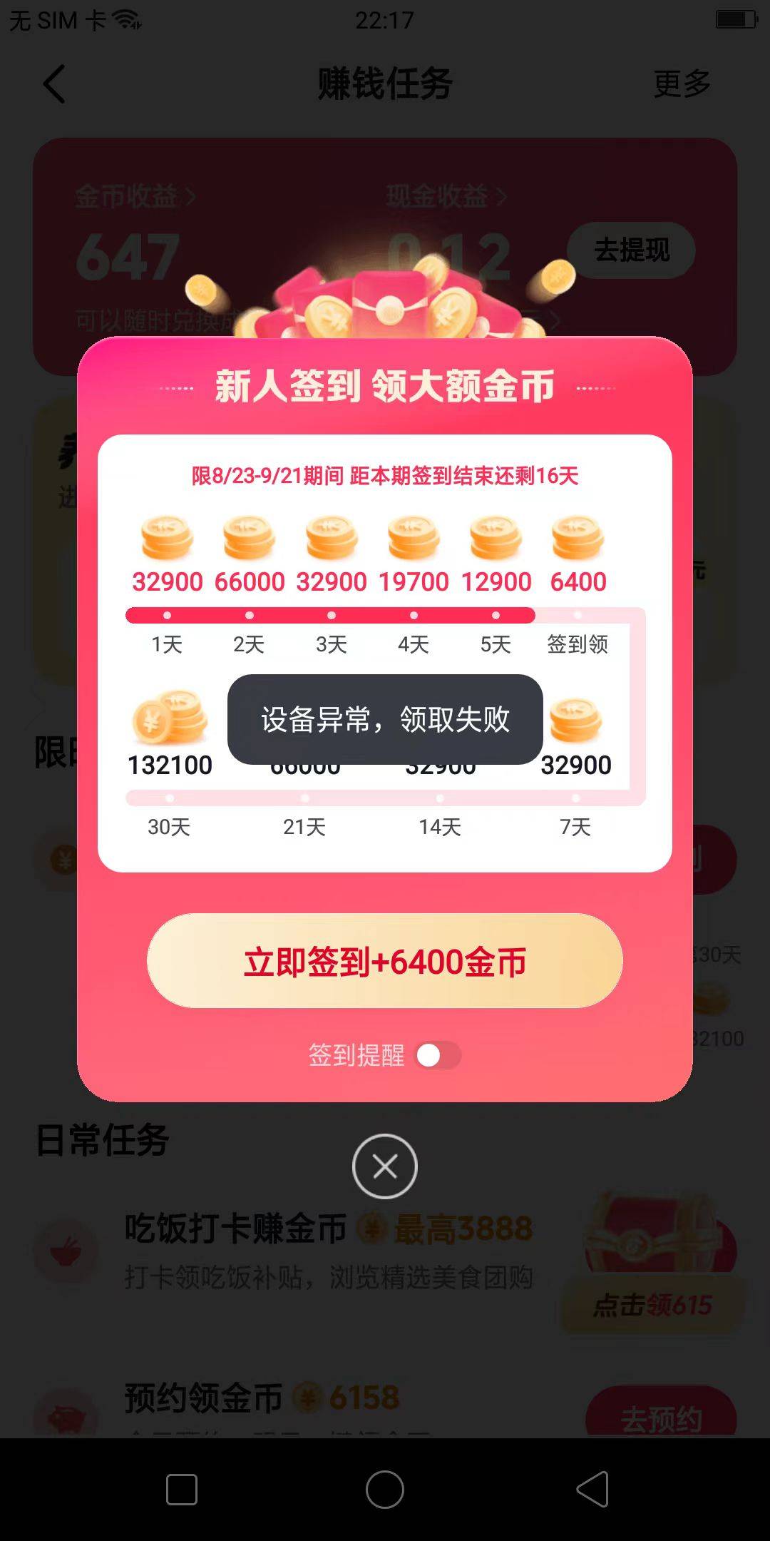 天呐，好小气嗷~

1 / 作者:基基肯压基 / 