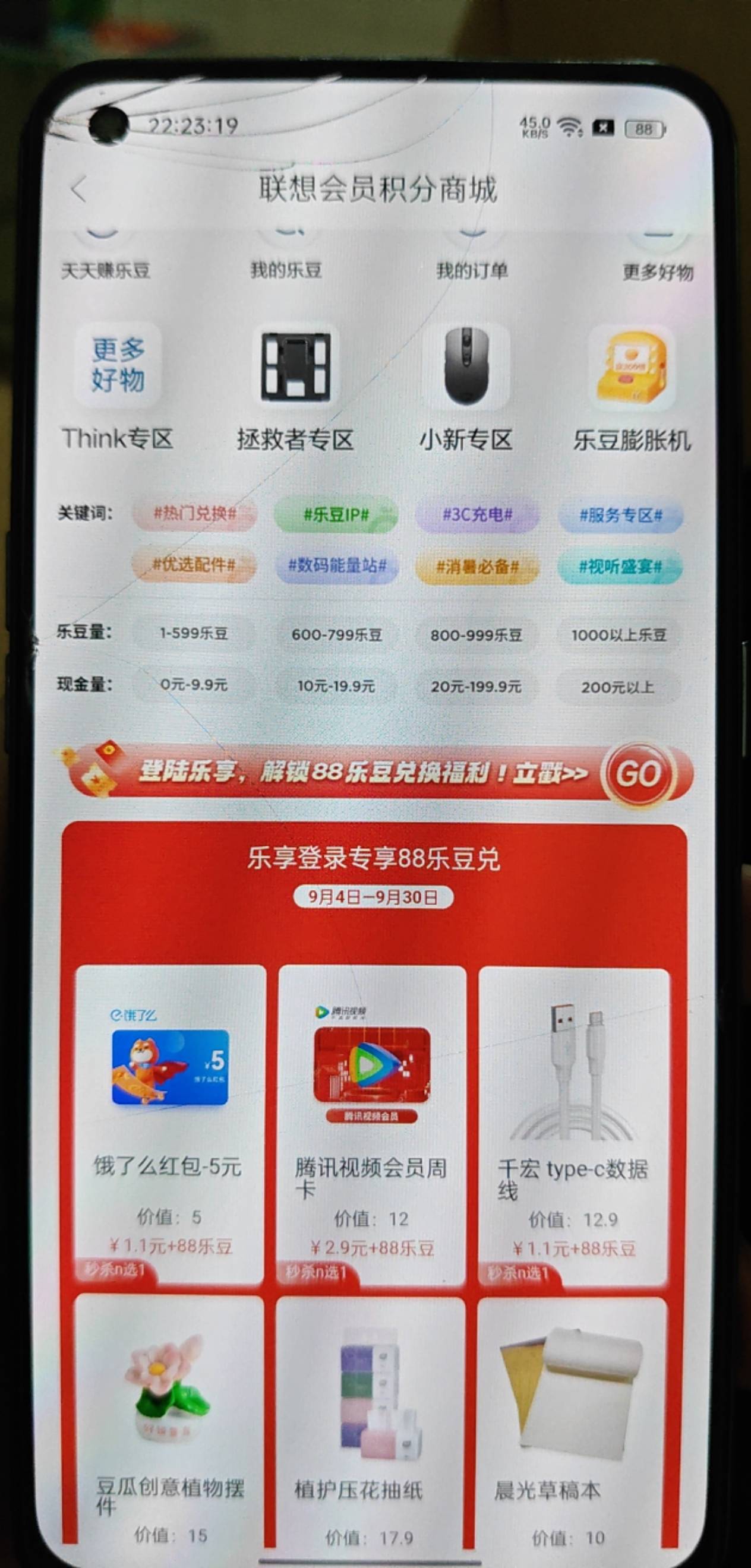 不是说联想新注册能兑换五E卡吗？根本就没有。

62 / 作者:卡农11O⥳ / 