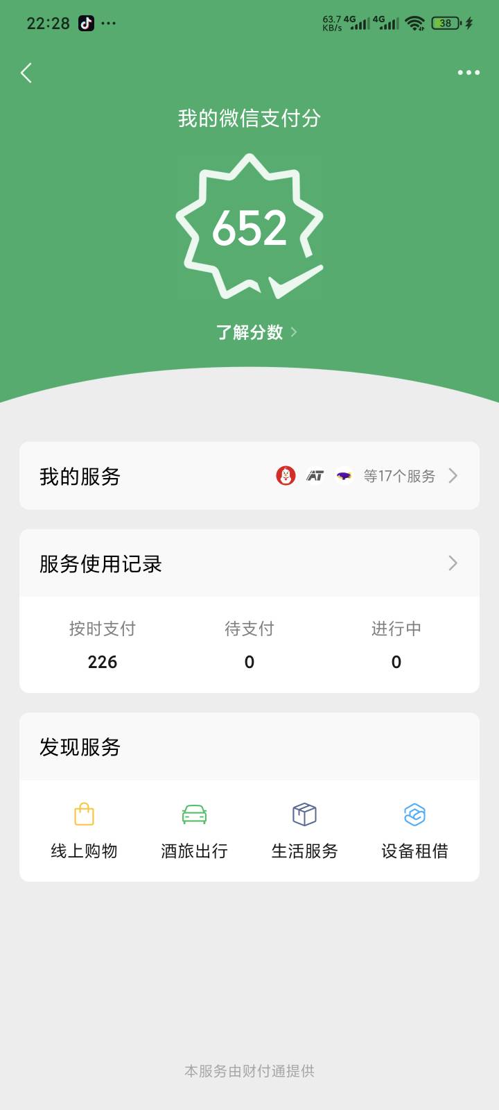 想租个机耍耍，这分能租不，是包下还是查征信审核呀

52 / 作者:yuyu牛 / 