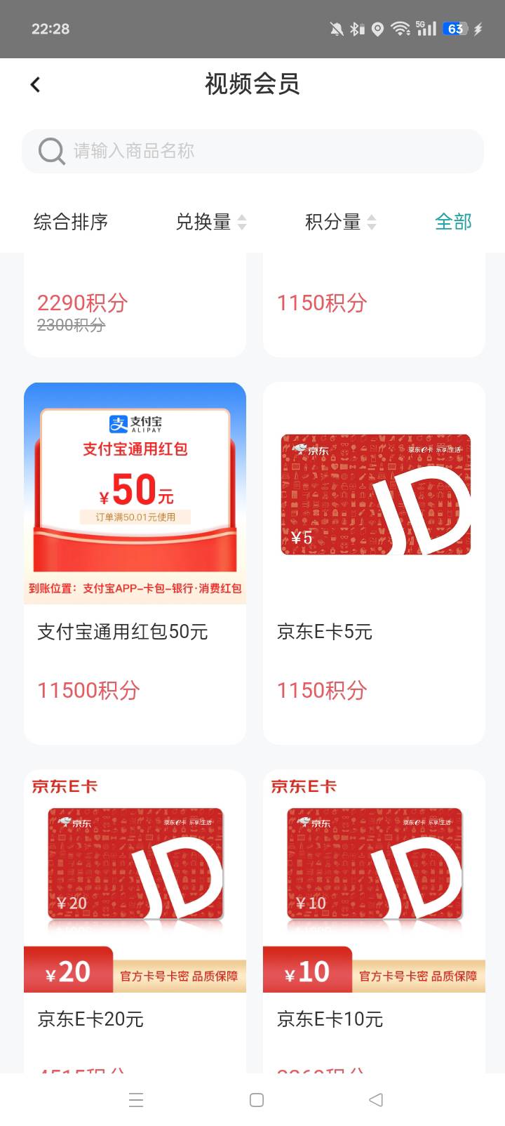 那个5e卡我寻思不是今天弄国网上去看见的积分兑换的吗 我三个号全有 去年做过绑户号任92 / 作者:桂南布莱恩 / 