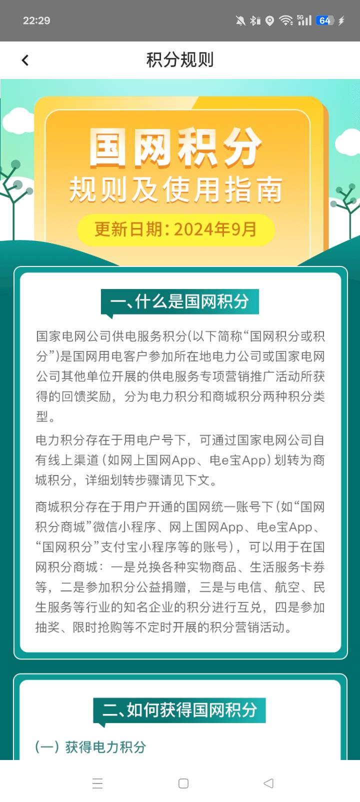 那个5e卡我寻思不是今天弄国网上去看见的积分兑换的吗 我三个号全有 去年做过绑户号任32 / 作者:桂南布莱恩 / 