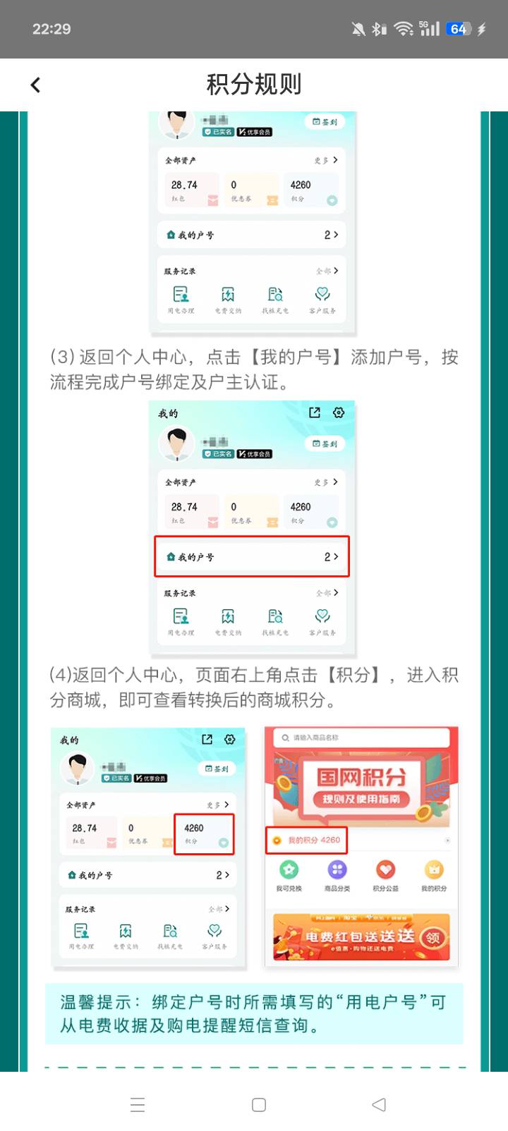 那个5e卡我寻思不是今天弄国网上去看见的积分兑换的吗 我三个号全有 去年做过绑户号任5 / 作者:桂南布莱恩 / 