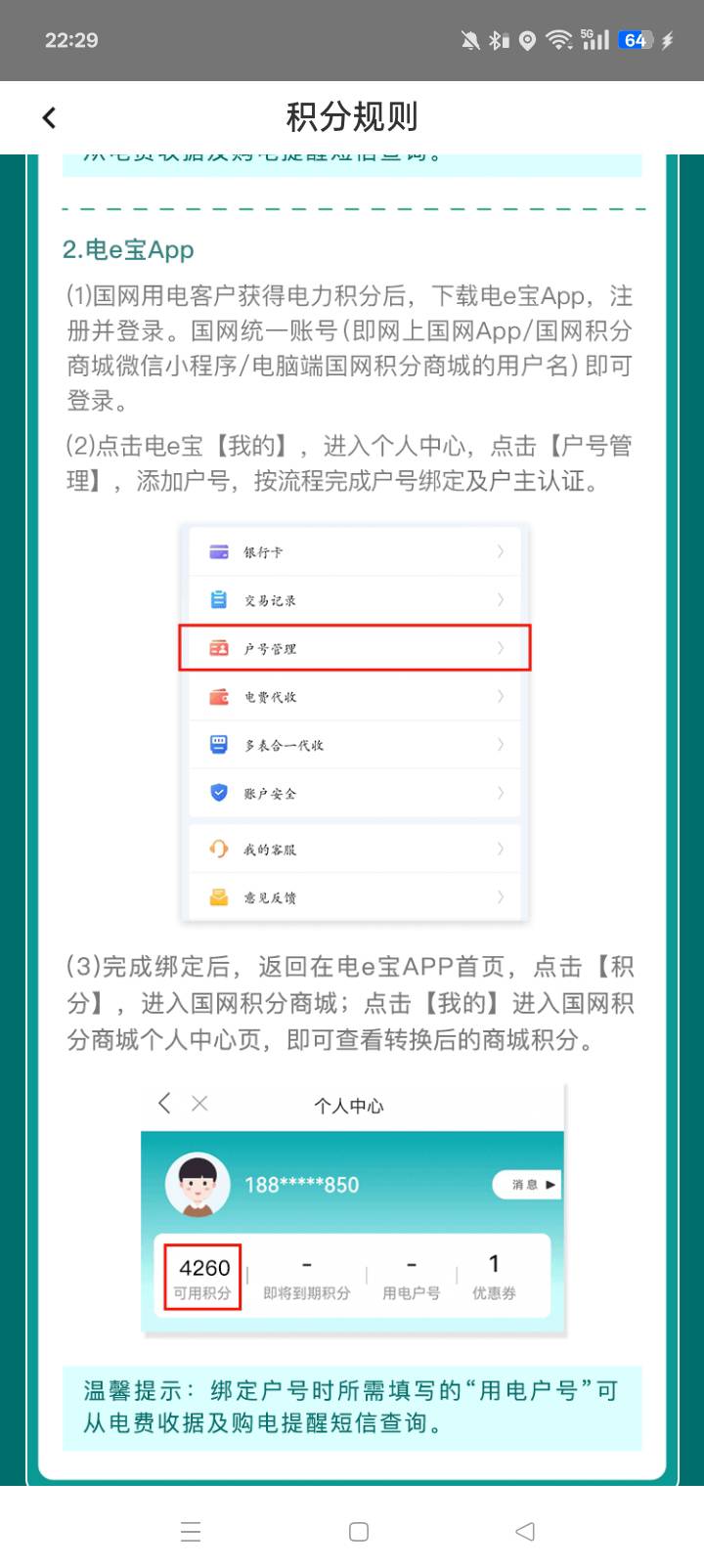 那个5e卡我寻思不是今天弄国网上去看见的积分兑换的吗 我三个号全有 去年做过绑户号任36 / 作者:桂南布莱恩 / 