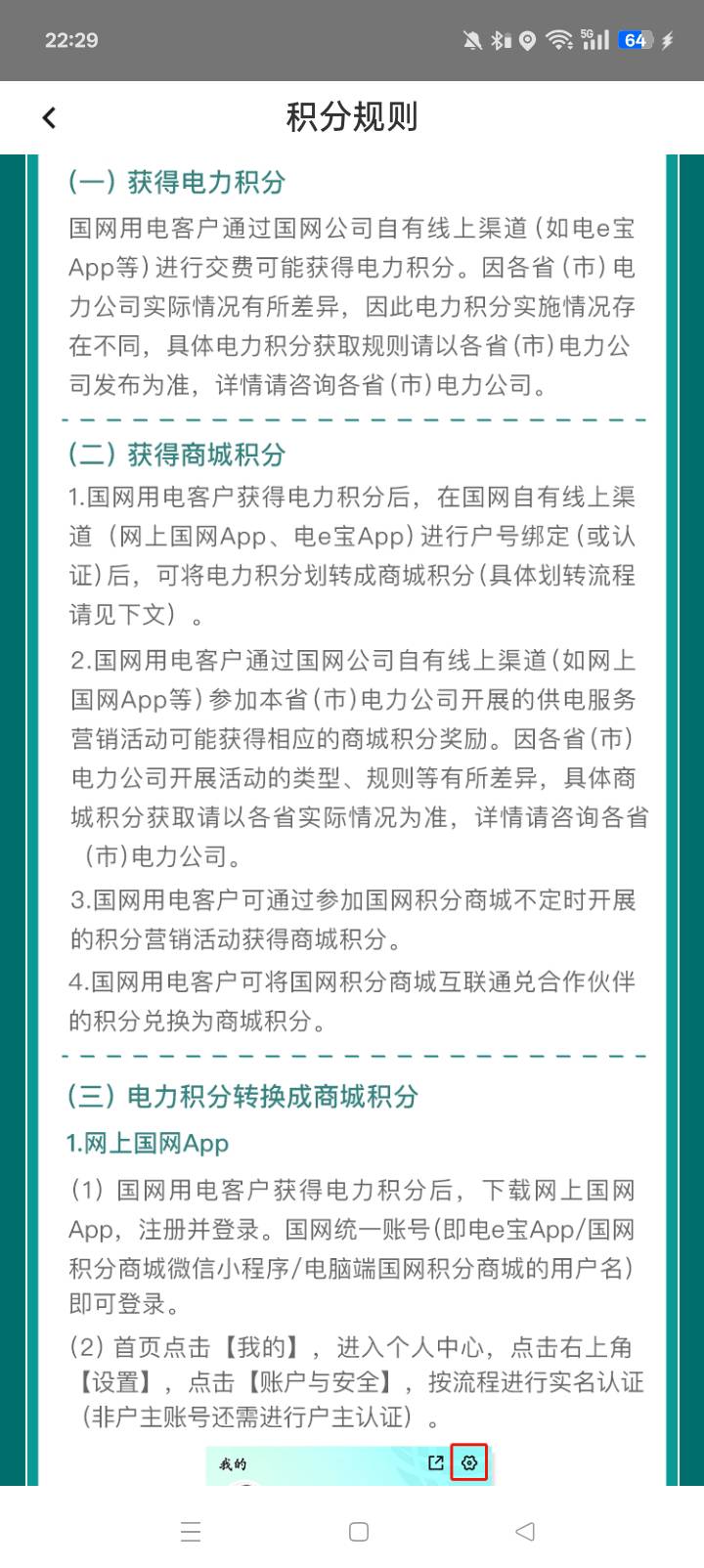 不是说联想新注册能兑换五E卡吗？根本就没有。

41 / 作者:桂南布莱恩 / 