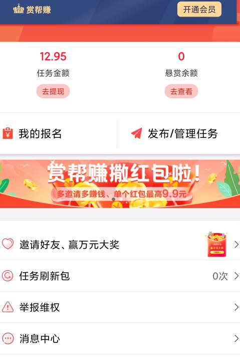 就拉了三个人，不知道是谁这么猛又12块，上次16

40 / 作者:梦回大唐做王爷 / 