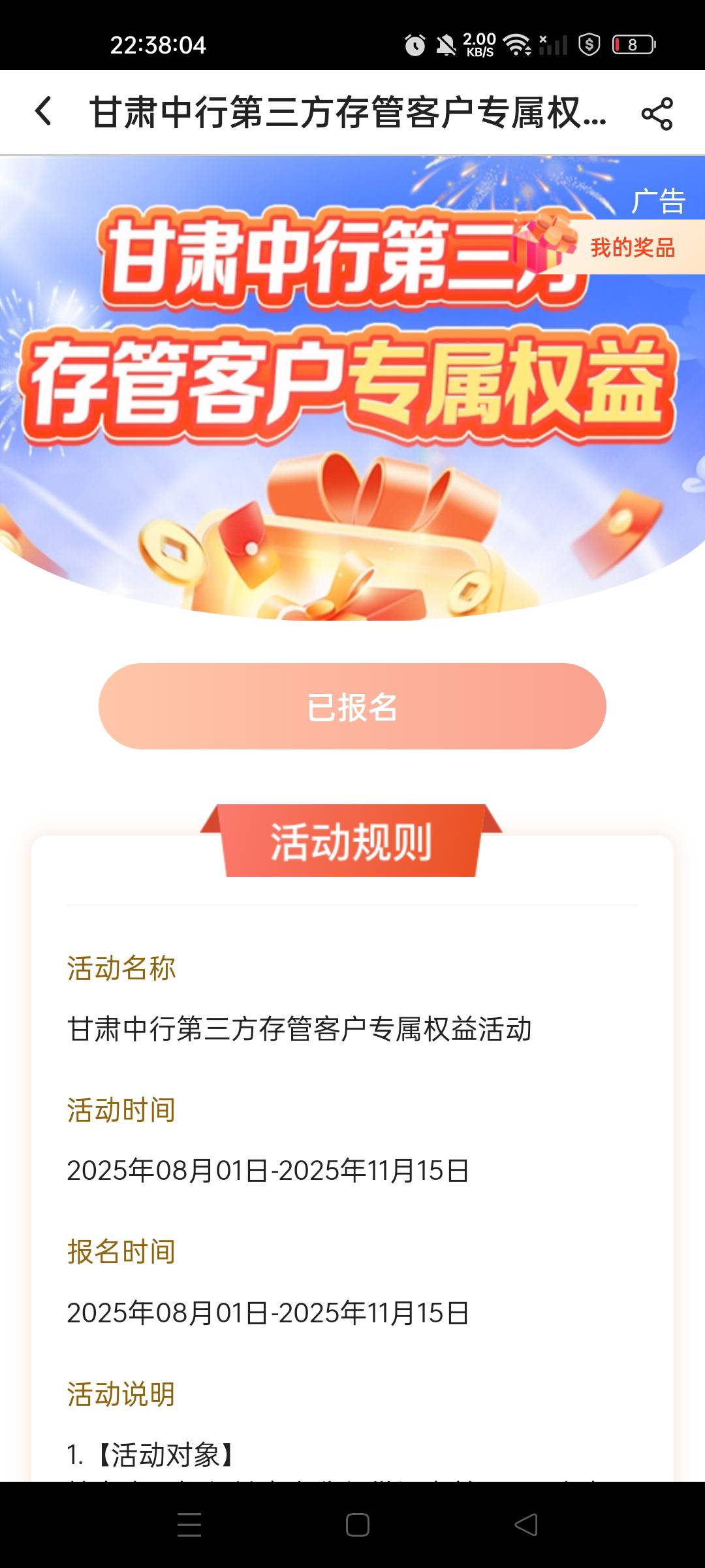 甘肃中行这个能搞不啊

99 / 作者:不发胖只发财 / 