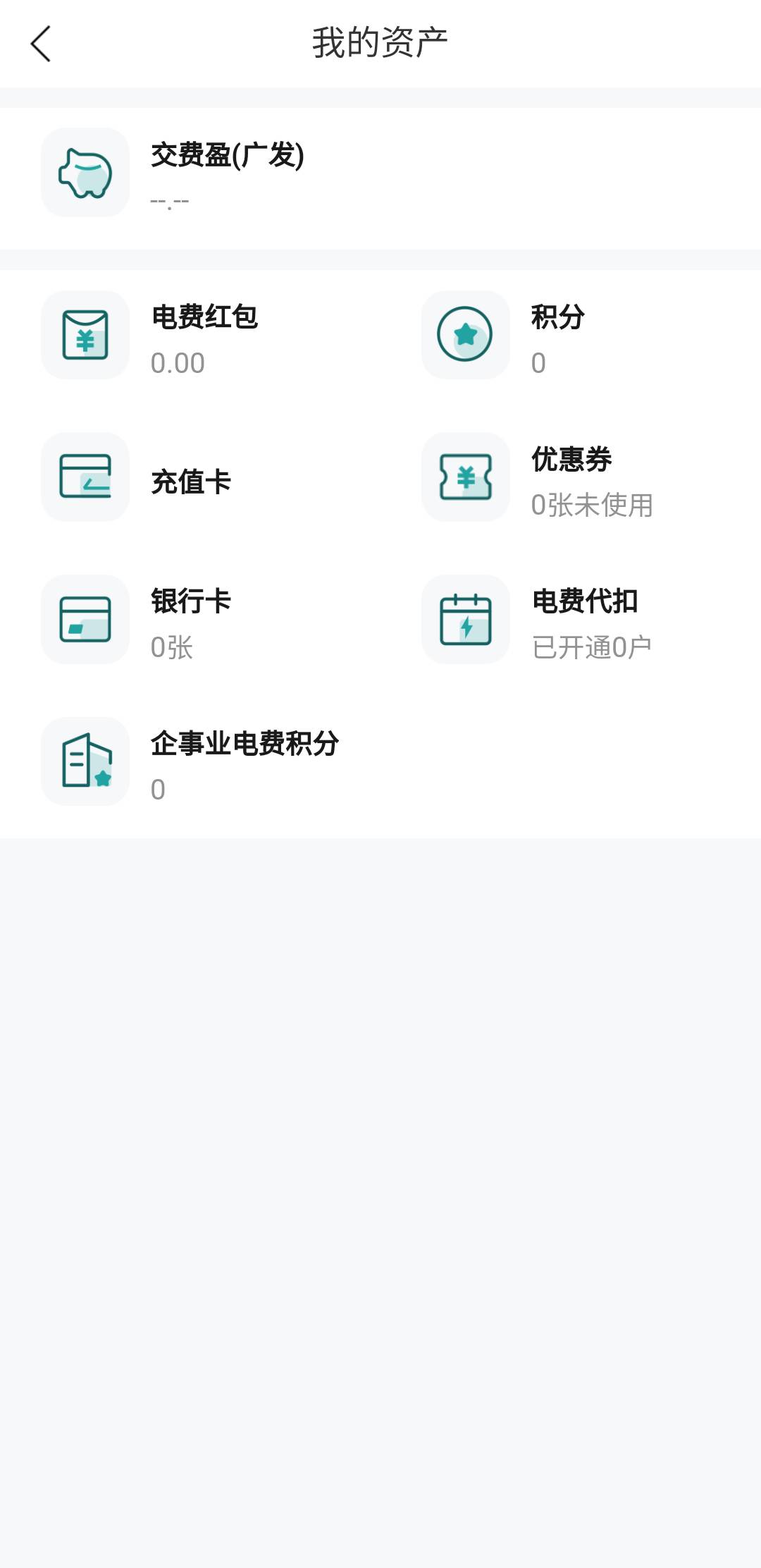 国网积分换支付宝红包，红包是直充的，如果说你那个号没开支付宝，过几天会发链接的
11 / 作者:亚索不是弟弟 / 