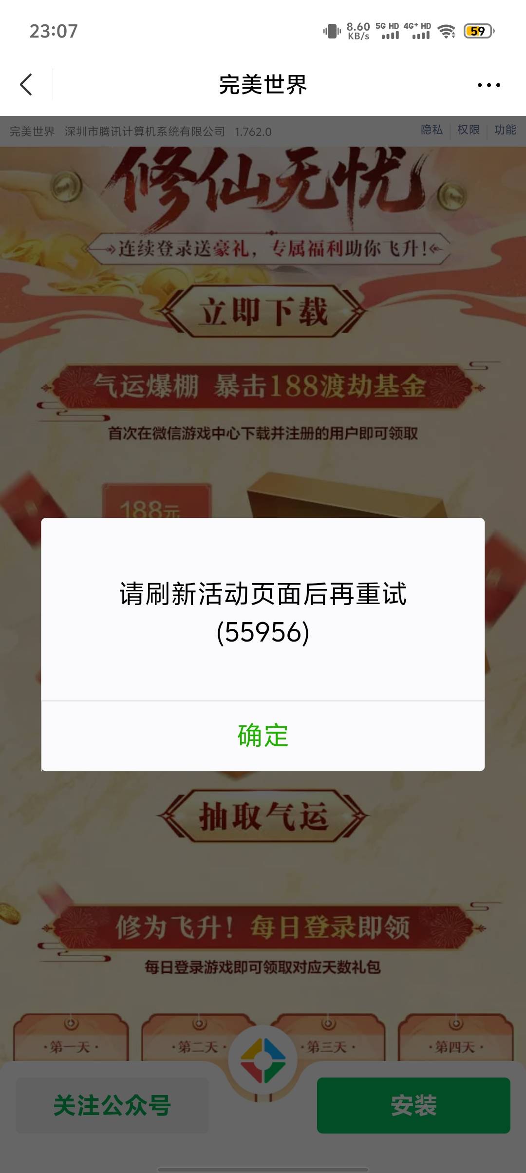 完美世界自测9月5号的链接自测https://game.weixin.qq.com/cgi-bin/actnew/newportala6 / 作者:触摸阳光 / 