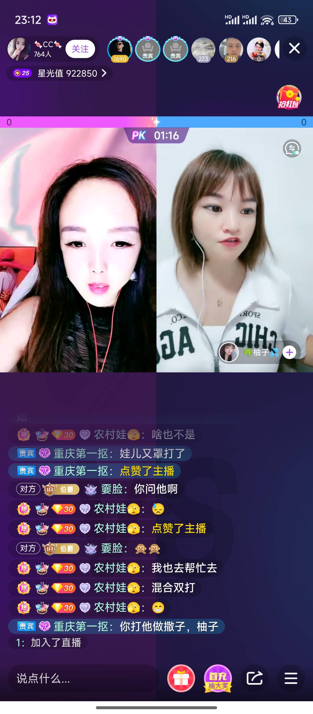 ，这平台去哪里找的这些人才啊。

28 / 作者:天空的时候想我 / 