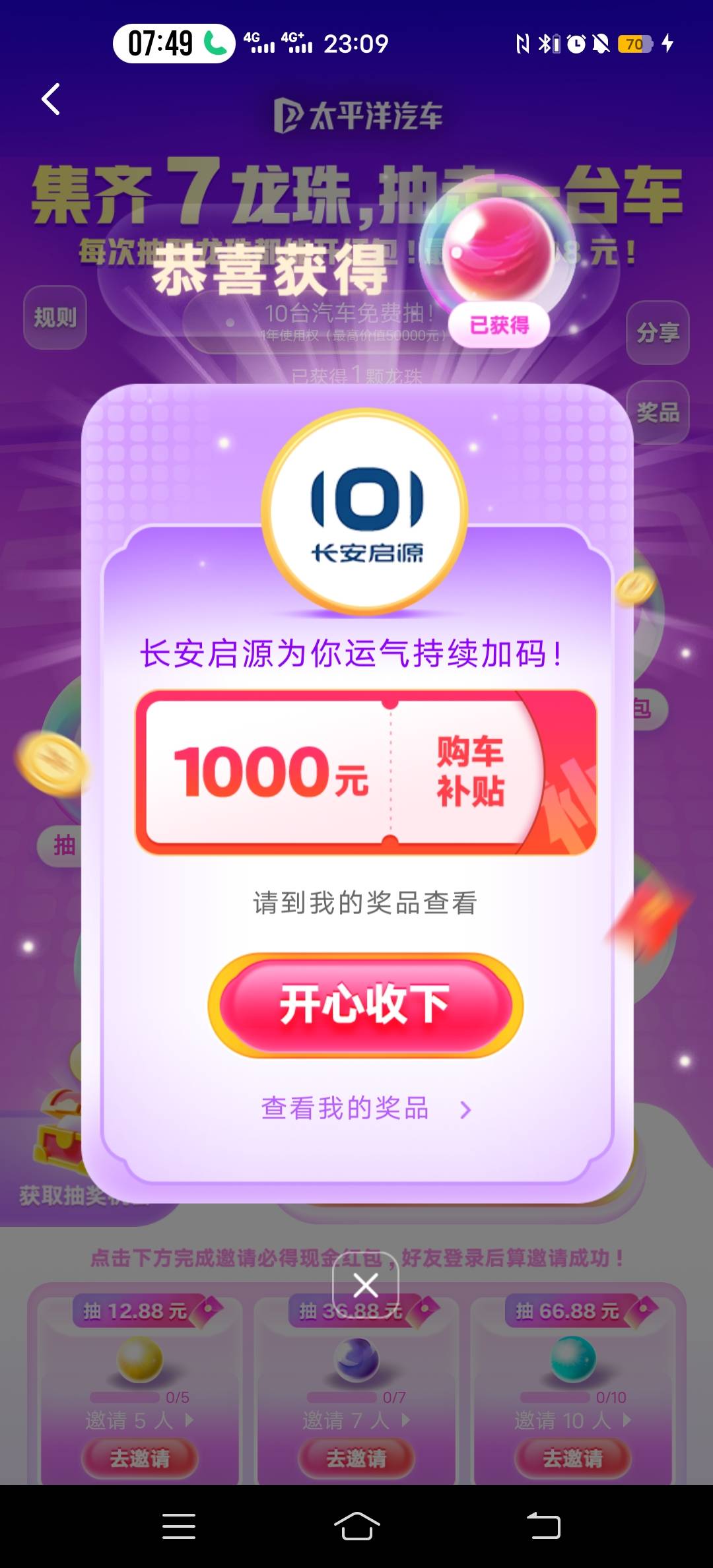 发财发财，1000大毛

64 / 作者:笑揽青山 / 