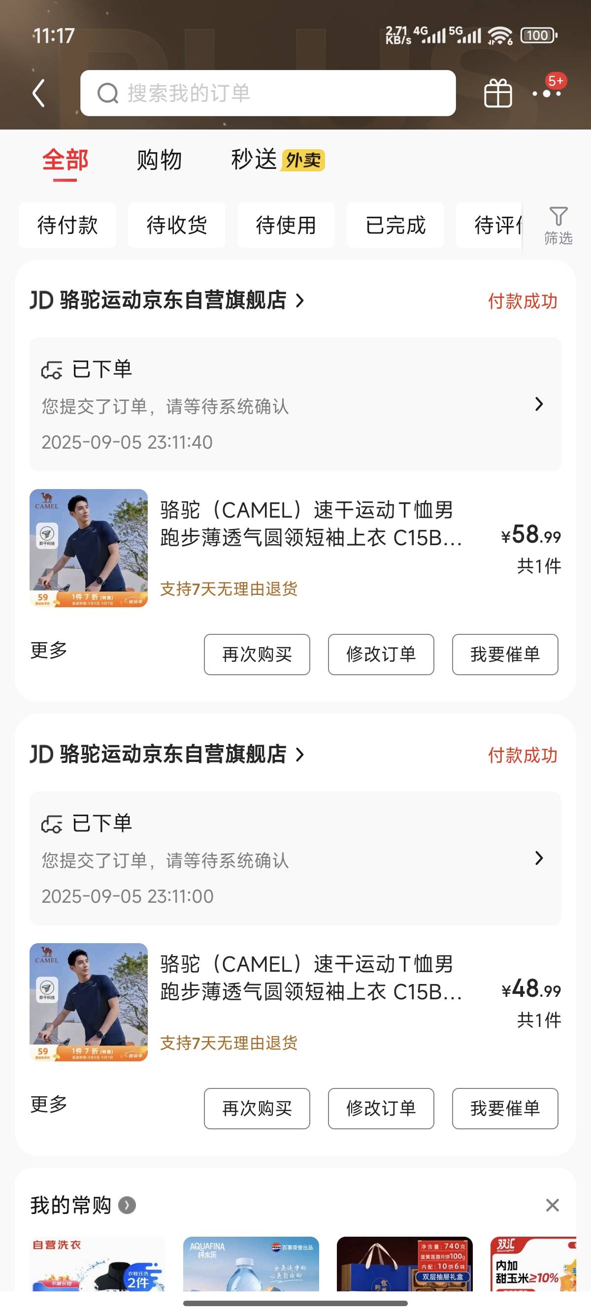 买了件短袖，不知道xl合适还是2xl合适，买2件到了穿了试试，不合适的退掉

21 / 作者:天空的时候给我 / 