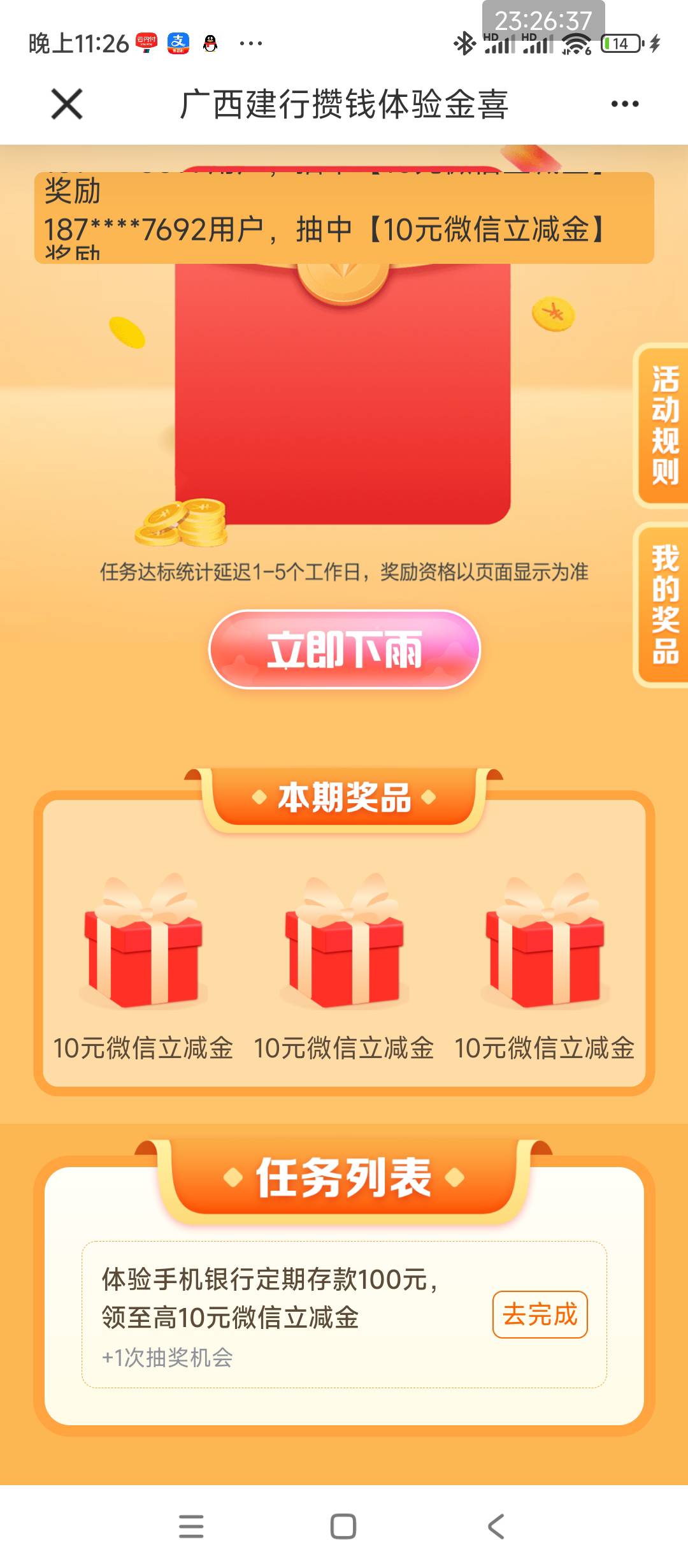 老哥们广西建行存款怎么搞，点去交易显示这样，是不是飞多了掉签了。


42 / 作者:卡农*书记 / 