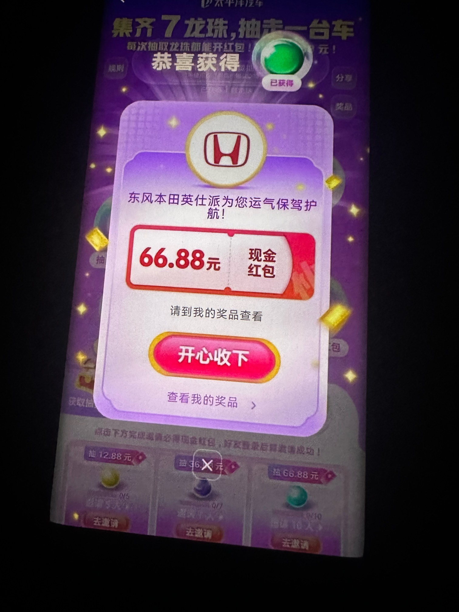 小号中了，

43 / 作者:旺仔小禾 / 