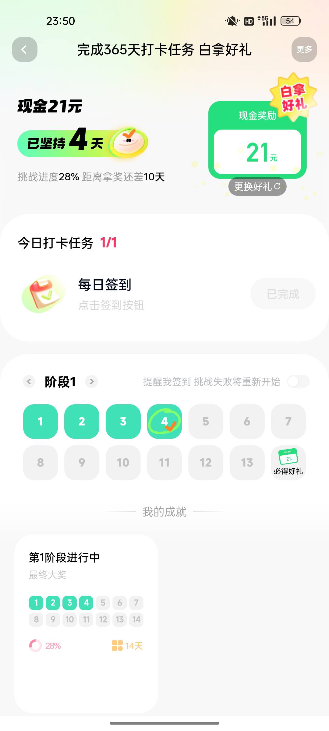 快手极速很久没有搞这个了，刚才进去一看，签到14天10毛，美滋滋

15 / 作者:3分天垂怜 / 