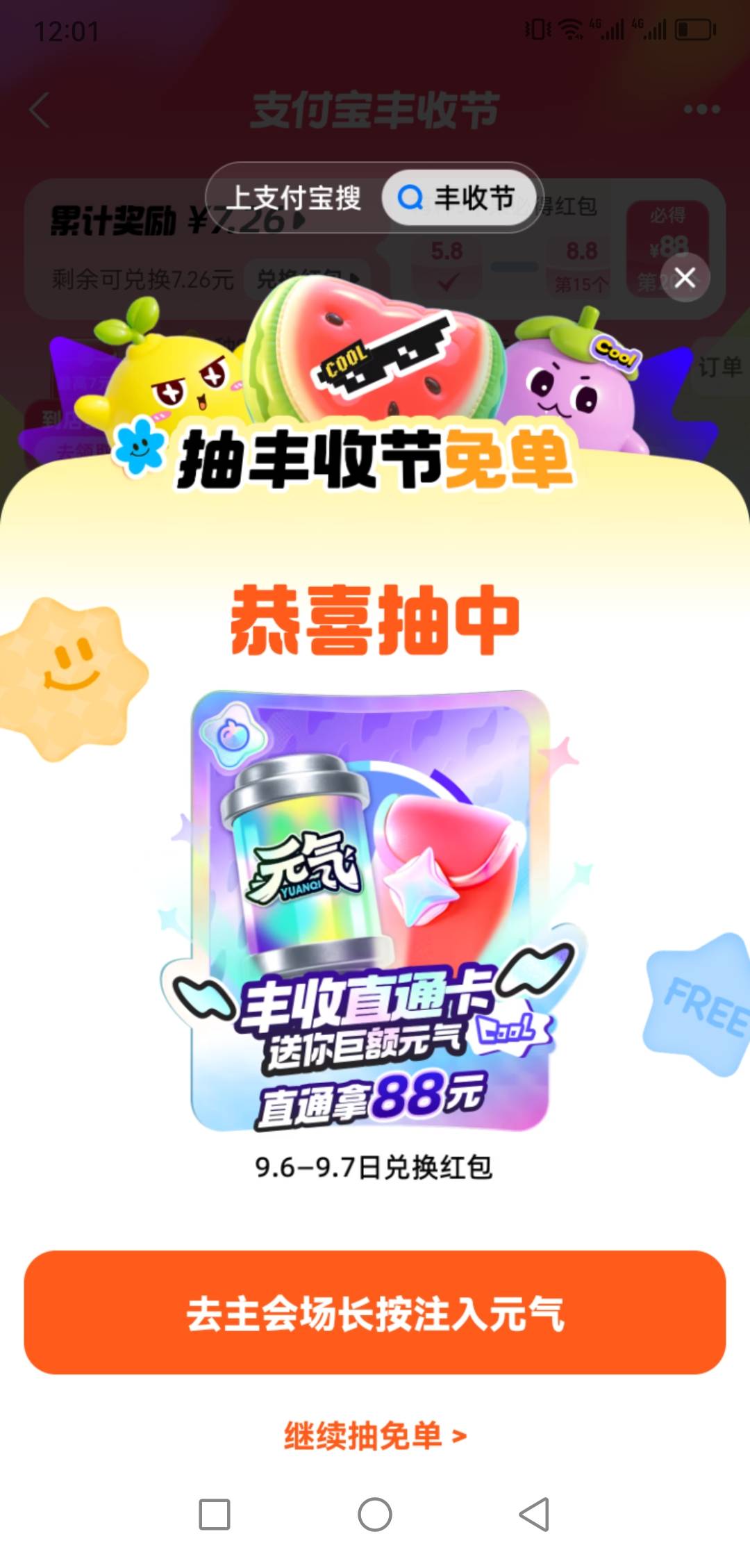 必须发一下，支付宝卡点拿下


67 / 作者:云林 / 