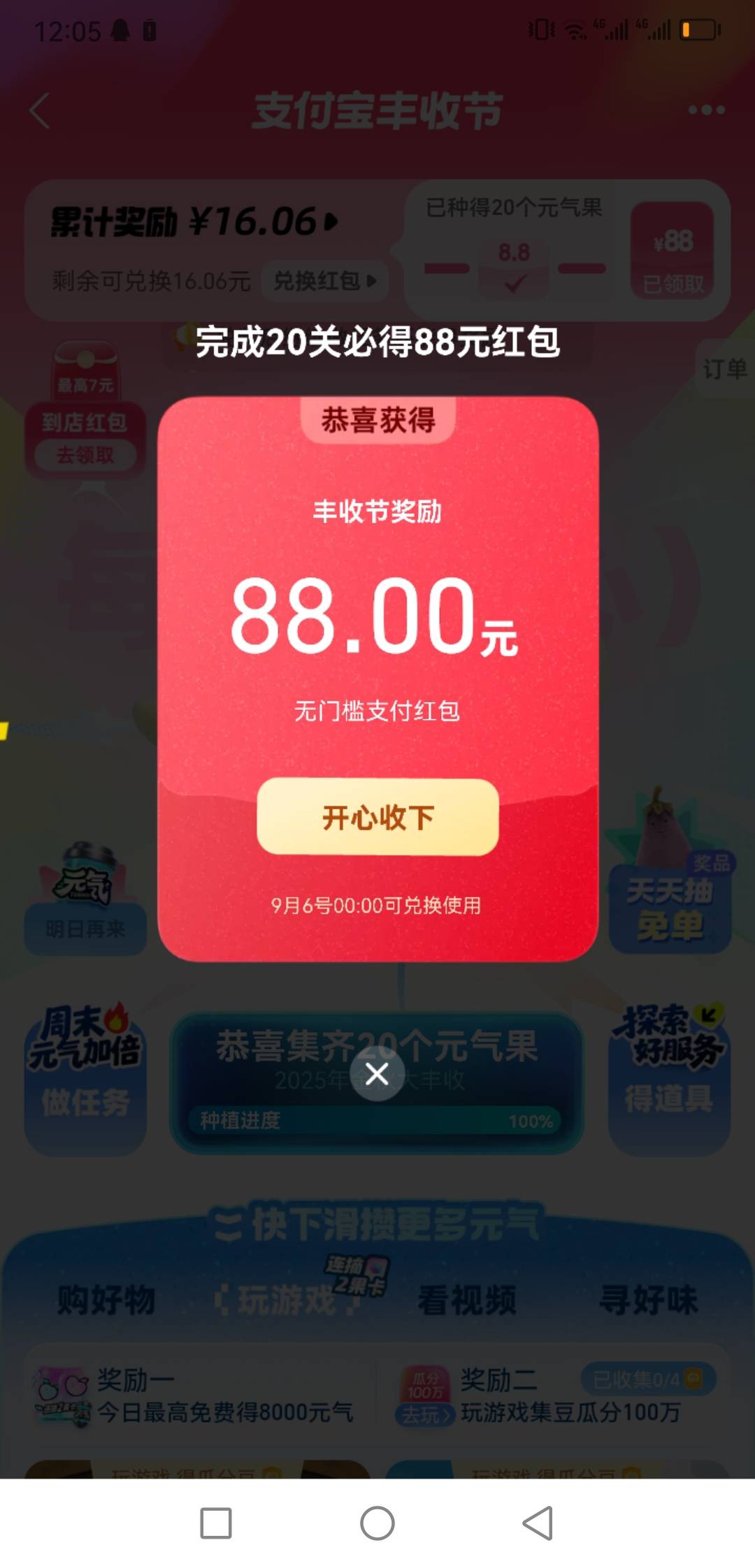 必须发一下，支付宝卡点拿下


73 / 作者:云林 / 