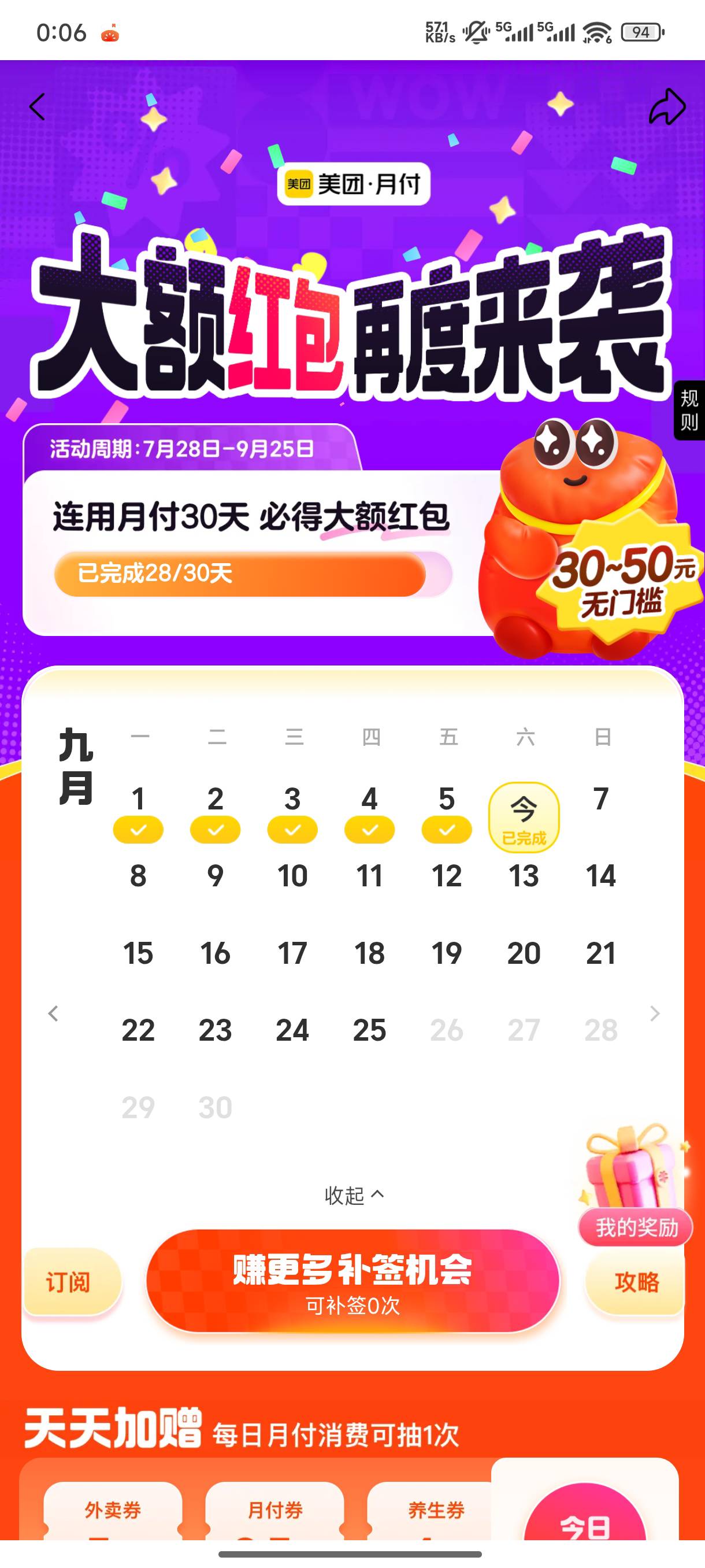 一个月，这个红包30-50还没定。
美团视频倒是提了60

6 / 作者:影子爱人. / 
