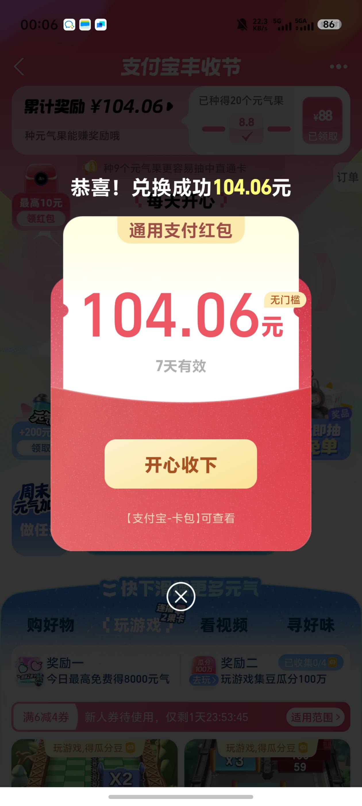 还得是淘宝格局大

87 / 作者:这个世界会好么 / 