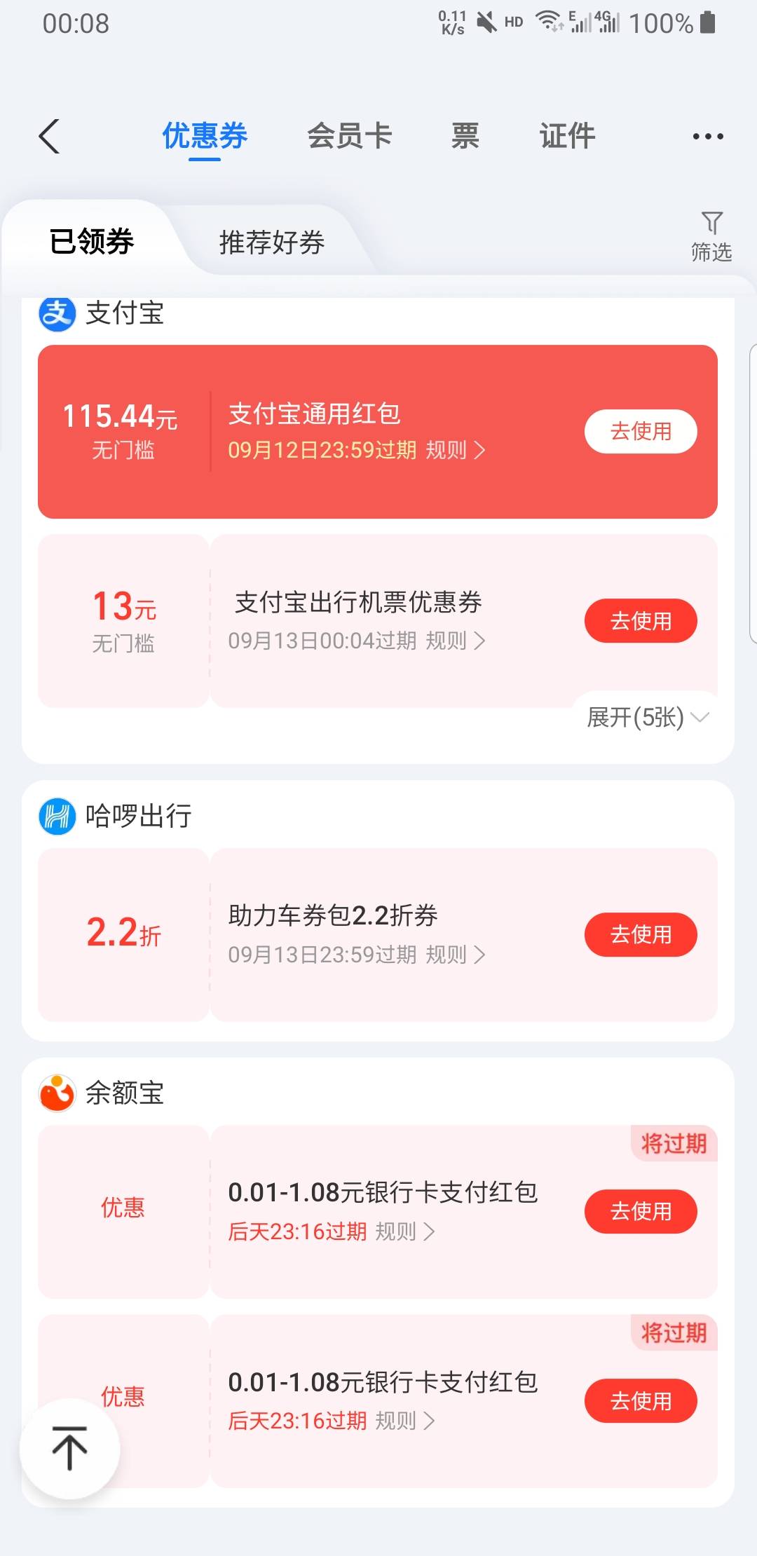 都不抱希望了，上去兑换红包，顺手点了一下，没想到就成了

48 / 作者:来我多 / 
