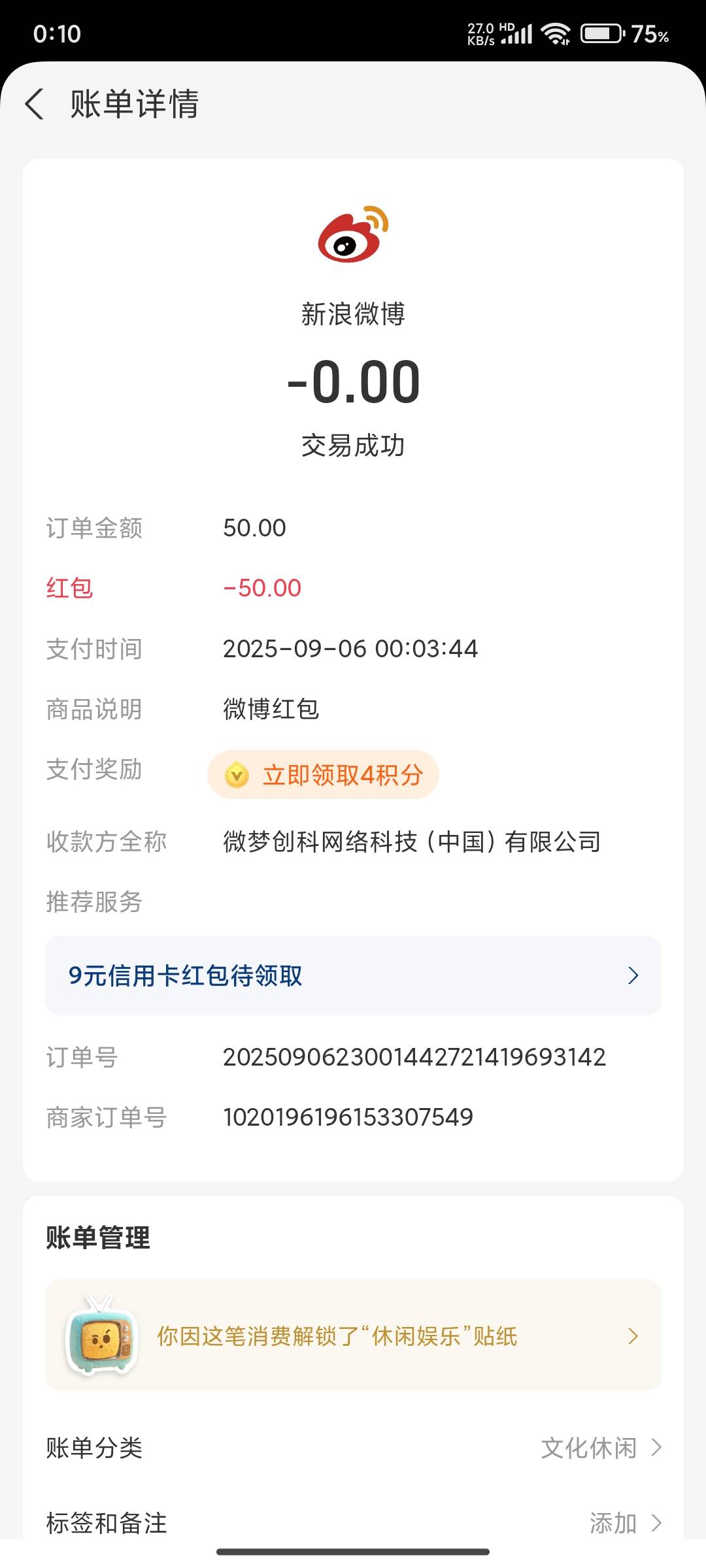 微博两号无损了，破百

79 / 作者:来喂我吃饭 / 
