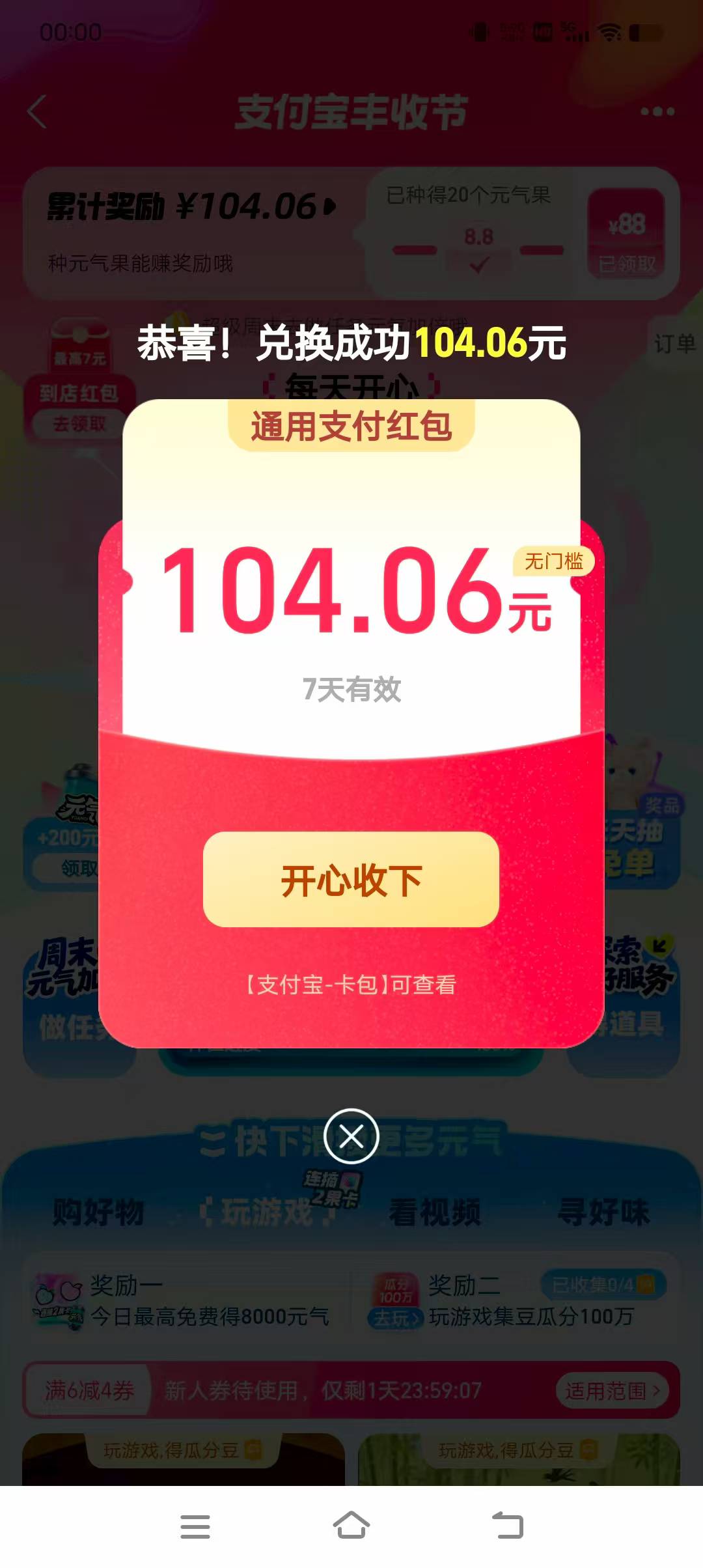 没鱼互的直接上海交通卡剩下的小额柚子快报t

51 / 作者:清川4 / 