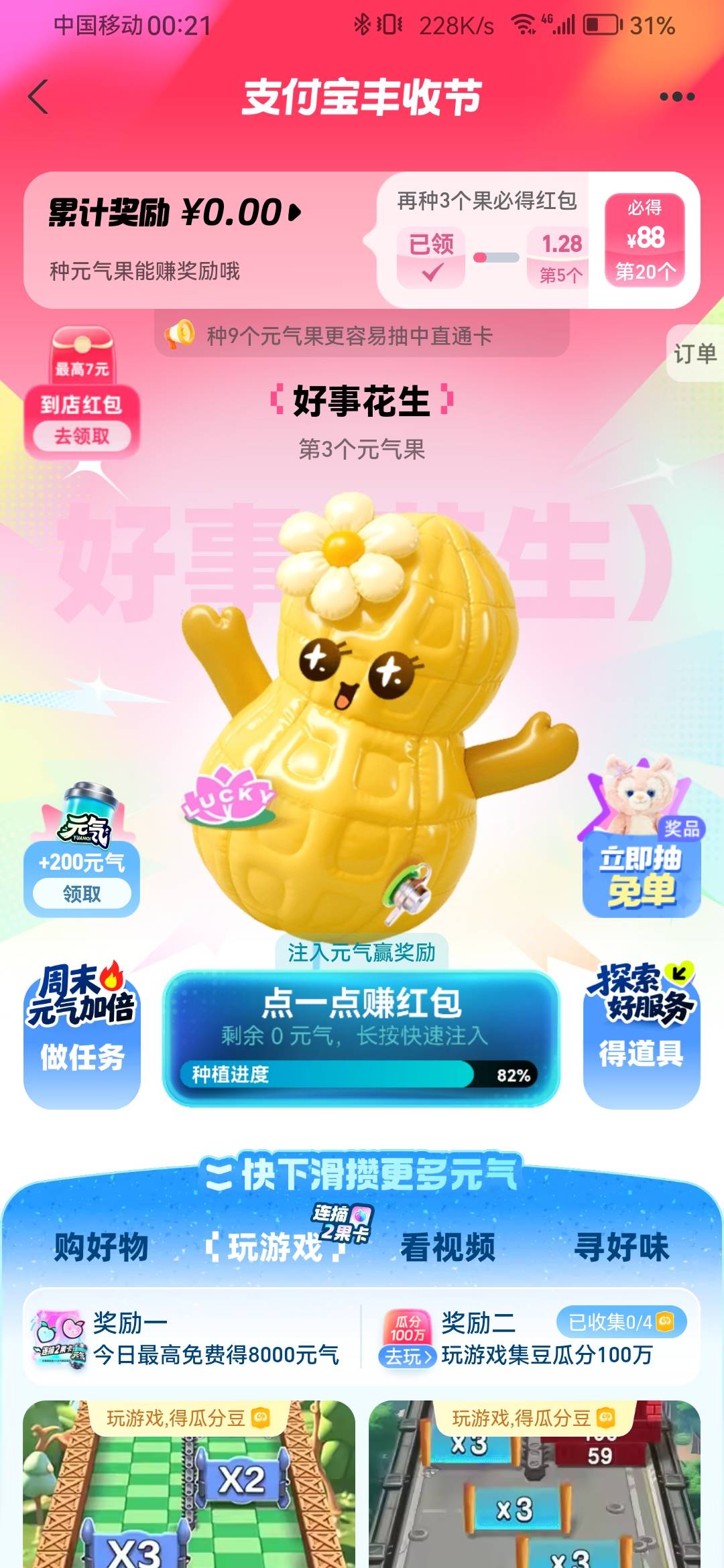 真烦黑得无语，几户支付宝都是黑的，

92 / 作者:浪花的泡沫、 / 