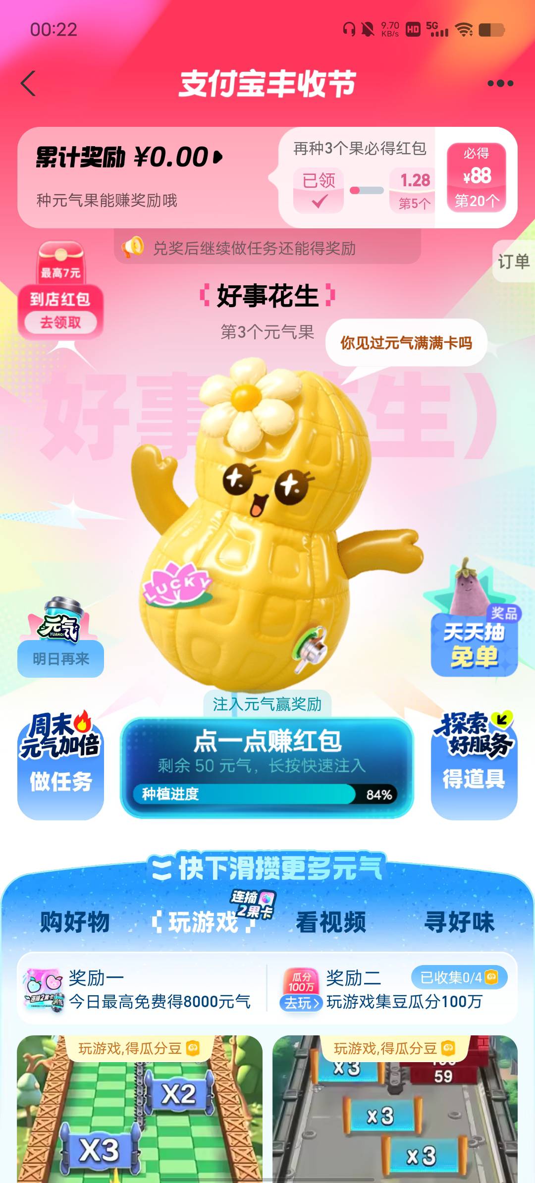 哪里搞100多，支付宝不是人人吗

12 / 作者:YukiXX / 